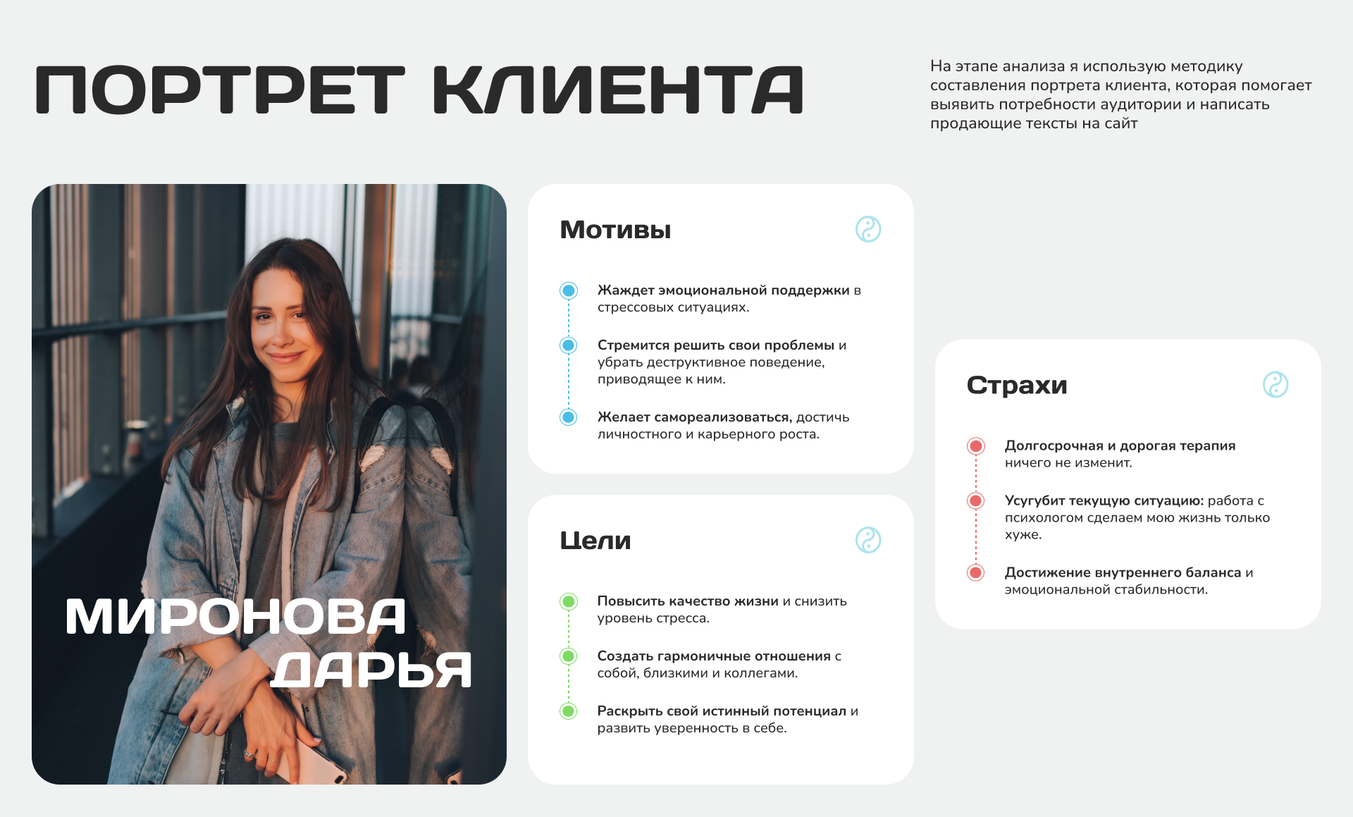 Лендинг для психолога | Web design, UI/UX, Landing page — Изображение №5 — Интерфейсы, Брендинг на Dprofile