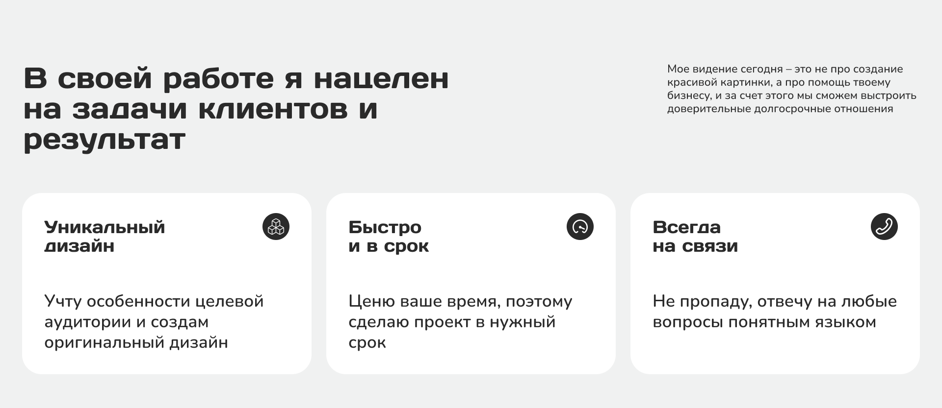 Лендинг для психолога | Web design, UI/UX, Landing page — Изображение №11 — Интерфейсы, Брендинг на Dprofile
