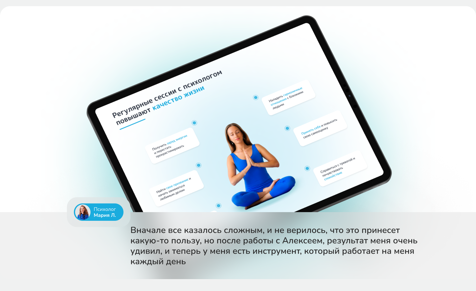 Лендинг для психолога | Web design, UI/UX, Landing page — Изображение №4 — Интерфейсы, Брендинг на Dprofile