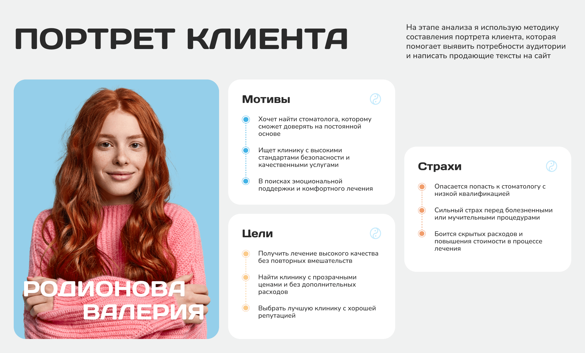 Лендинг для стоматологии | Web design, UI/UX, Landing page — Изображение №5 — Интерфейсы, Брендинг на Dprofile