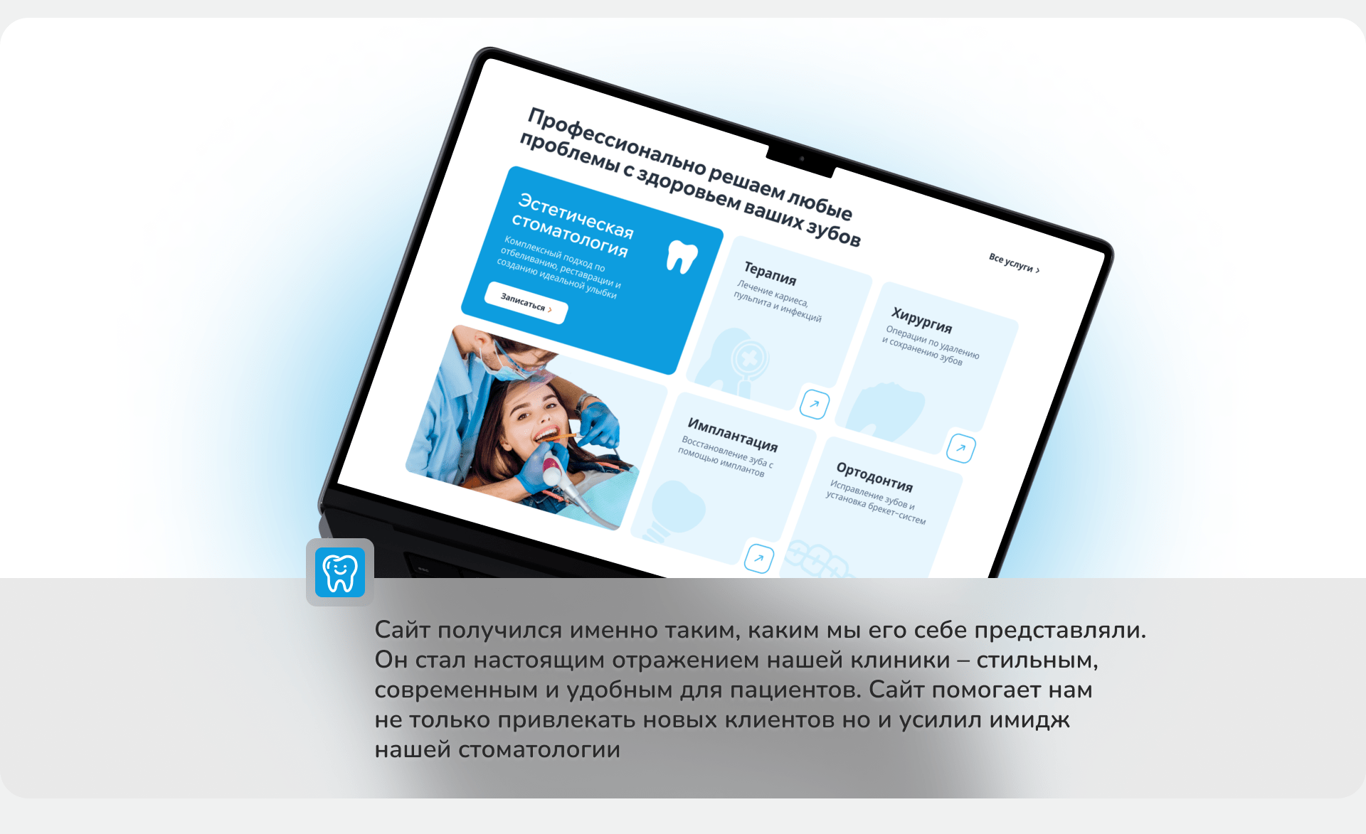 Лендинг для стоматологии | Web design, UI/UX, Landing page — Изображение №4 — Интерфейсы, Брендинг на Dprofile