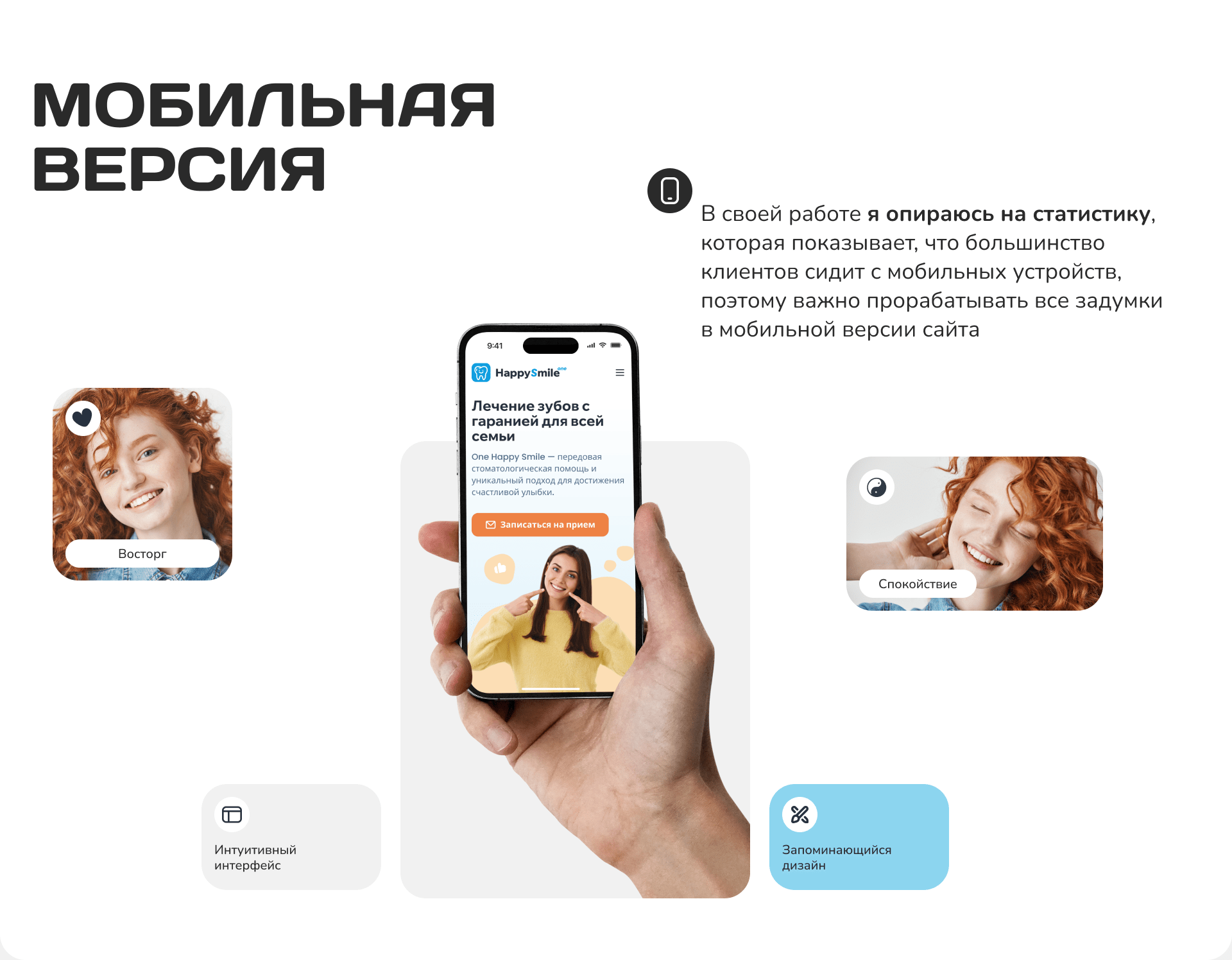 Лендинг для стоматологии | Web design, UI/UX, Landing page — Изображение №11 — Интерфейсы, Брендинг на Dprofile