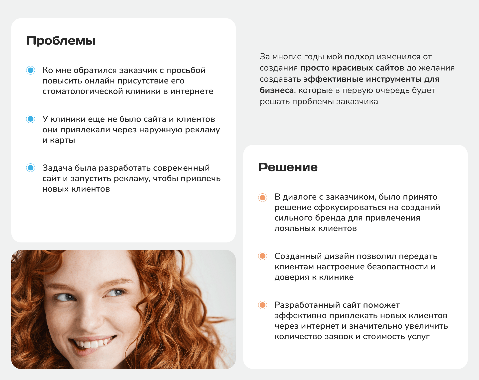 Лендинг для стоматологии | Web design, UI/UX, Landing page — Изображение №2 — Интерфейсы, Брендинг на Dprofile