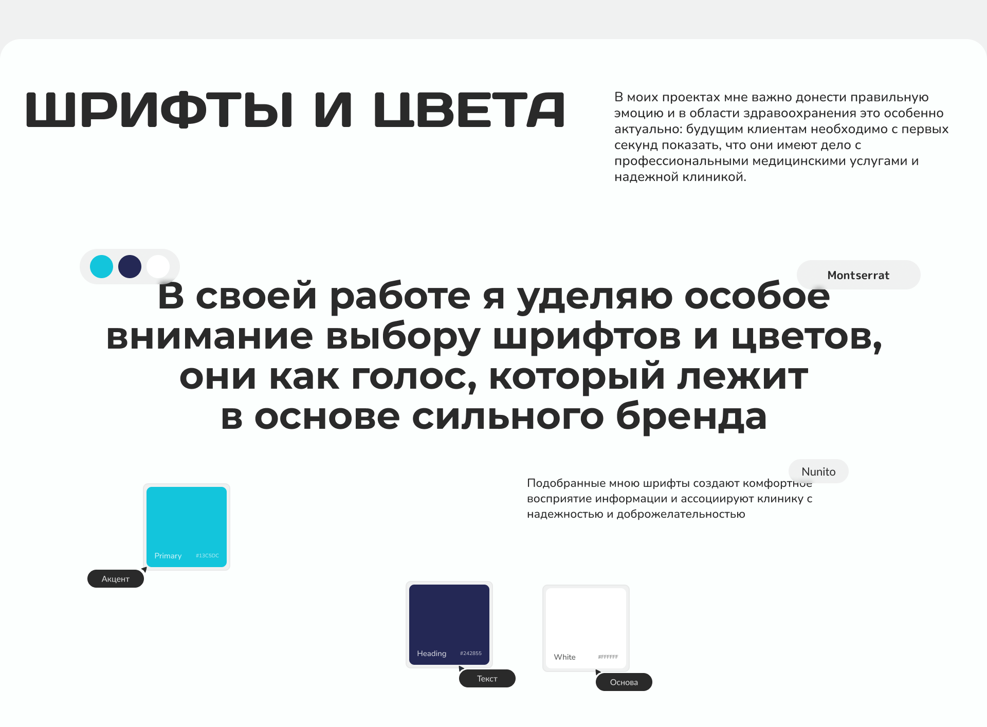 Лендинг для клиники | Web design, UI/UX, Landing page — Изображение №3 — Интерфейсы, Брендинг на Dprofile