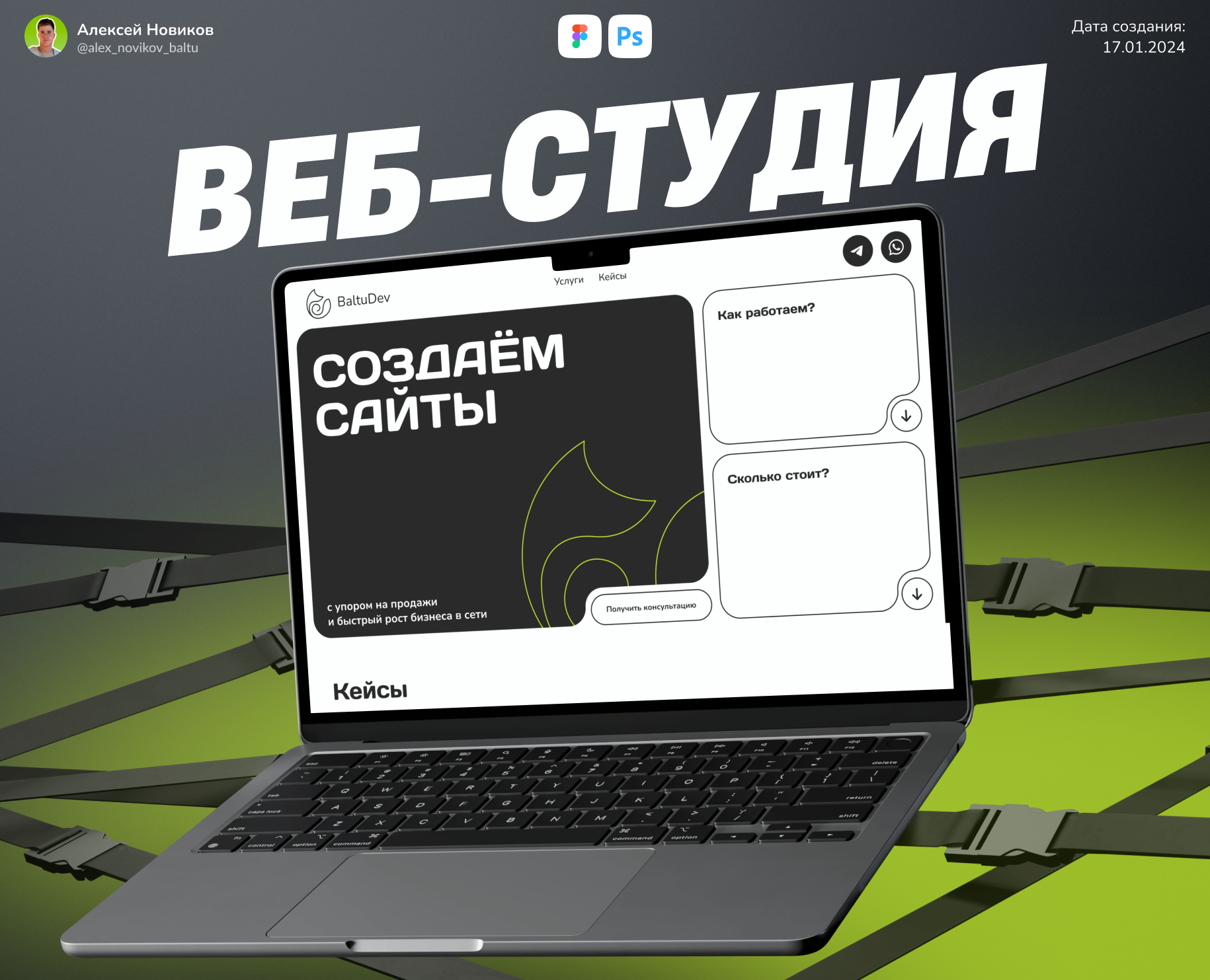 Сайт для веб-студии | Лендинг | Website for web studio — Интерфейсы, Брендинг на Dprofile