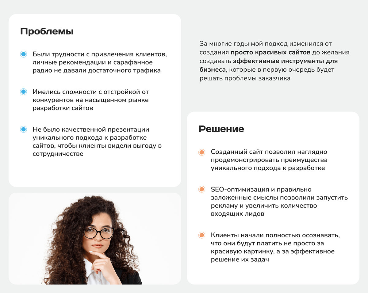 Сайт для веб-студии | Лендинг | Website for web studio — Изображение №2 — Интерфейсы, Брендинг на Dprofile