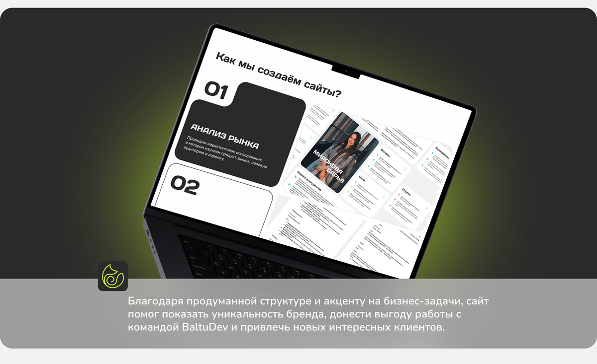Сайт для веб-студии | Лендинг | Website for web studio — Изображение №4 — Интерфейсы, Брендинг на Dprofile