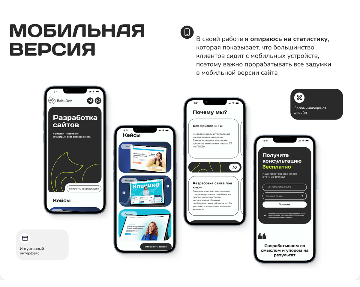 Сайт для веб-студии | Лендинг | Website for web studio — Изображение №8 — Интерфейсы, Брендинг на Dprofile