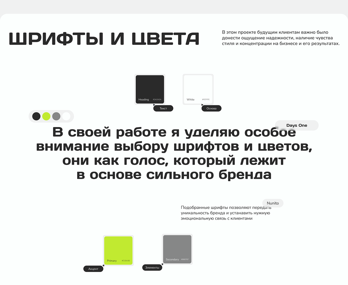 Сайт для веб-студии | Лендинг | Website for web studio — Изображение №5 — Интерфейсы, Брендинг на Dprofile
