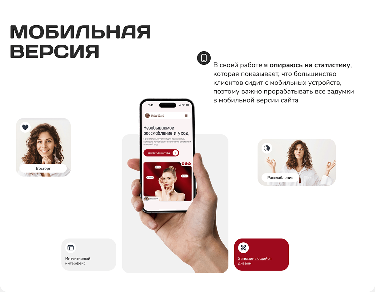 Сайт для спа-салона Лендинг салона красоты Website spa — Изображение №14 — Интерфейсы, Брендинг на Dprofile