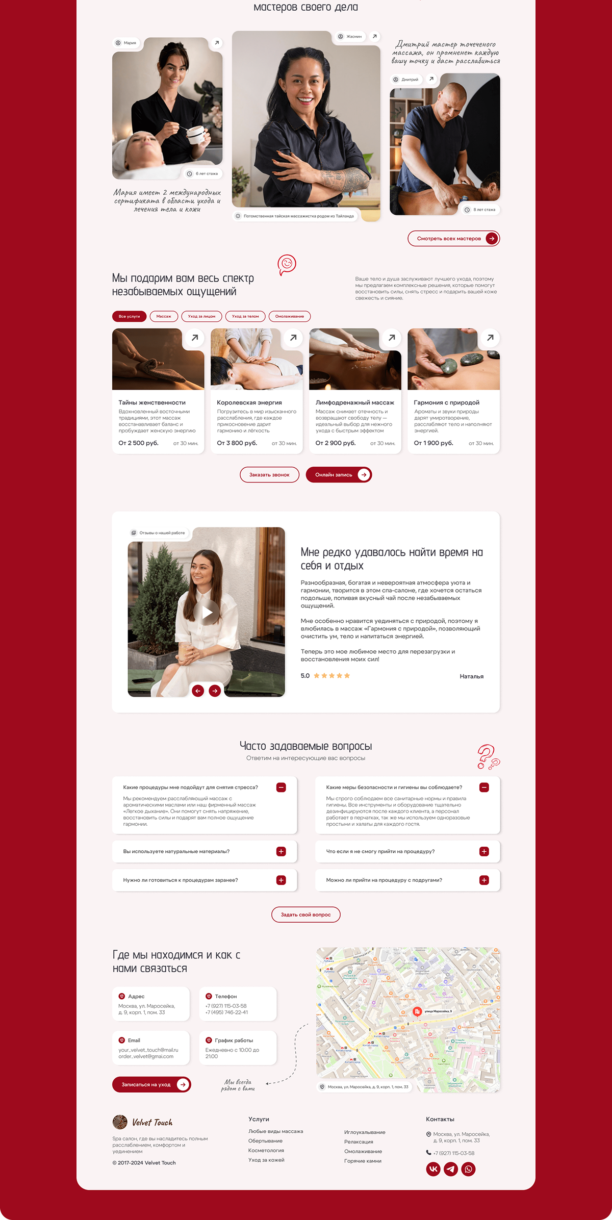 Сайт для спа-салона Лендинг салона красоты Website spa — Изображение №13 — Интерфейсы, Брендинг на Dprofile