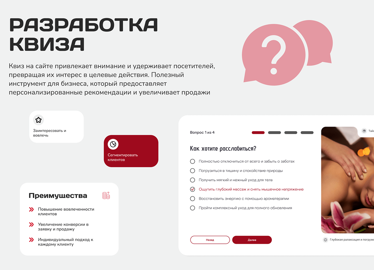 Сайт для спа-салона Лендинг салона красоты Website spa — Изображение №8 — Интерфейсы, Брендинг на Dprofile