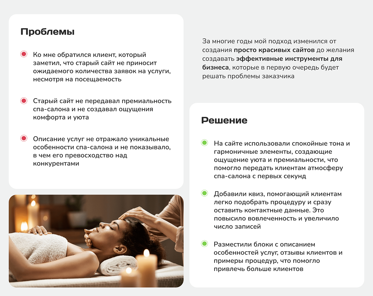 Сайт для спа-салона Лендинг салона красоты Website spa — Изображение №2 — Интерфейсы, Брендинг на Dprofile