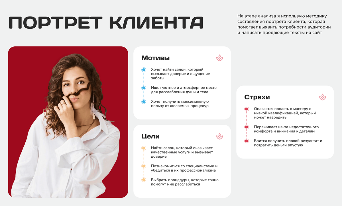 Сайт для спа-салона Лендинг салона красоты Website spa — Изображение №6 — Интерфейсы, Брендинг на Dprofile