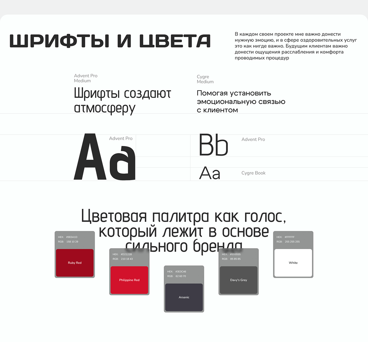 Сайт для спа-салона Лендинг салона красоты Website spa — Изображение №9 — Интерфейсы, Брендинг на Dprofile