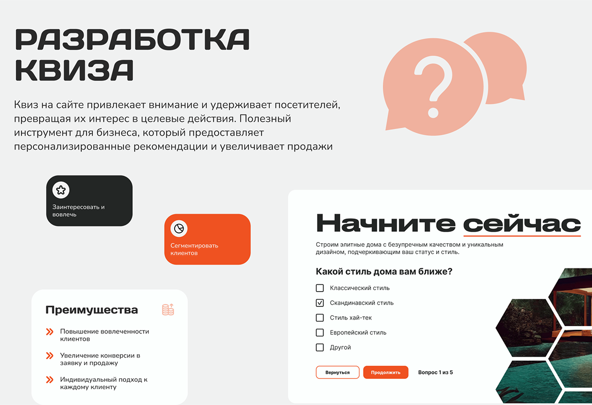 Сайт строительной компании | Лендинг застройщика домов — Изображение №8 — Интерфейсы, Брендинг на Dprofile