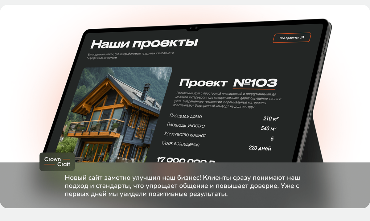 Сайт строительной компании | Лендинг застройщика домов — Изображение №4 — Интерфейсы, Брендинг на Dprofile