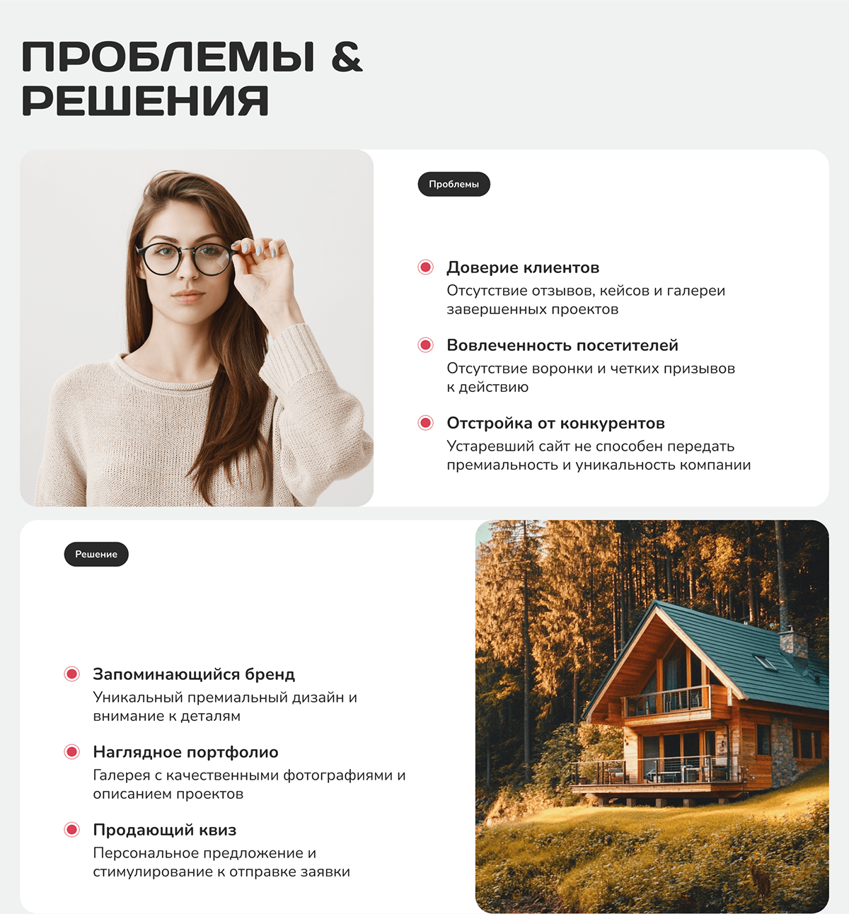 Сайт строительной компании | Лендинг застройщика домов — Изображение №2 — Интерфейсы, Брендинг на Dprofile