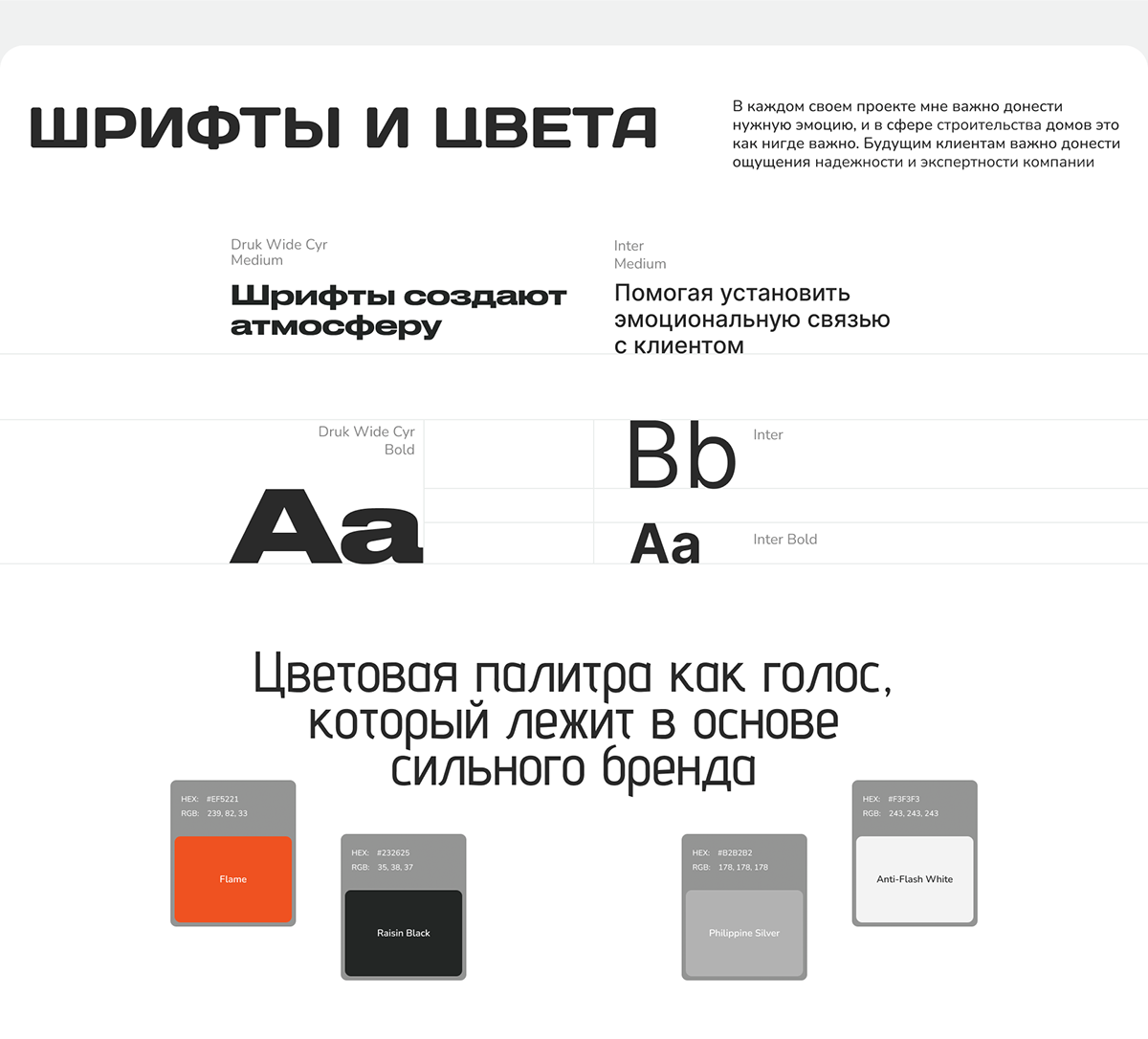 Сайт строительной компании | Лендинг застройщика домов — Изображение №9 — Интерфейсы, Брендинг на Dprofile