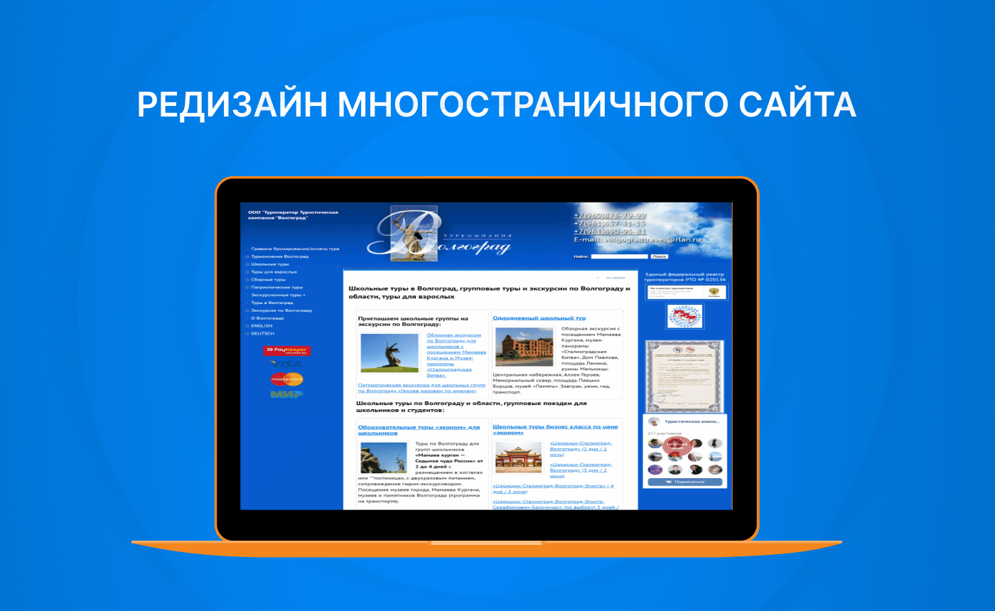 Редизайн многостраничного сайта — Изображение №1 — Интерфейсы, Графика на Dprofile