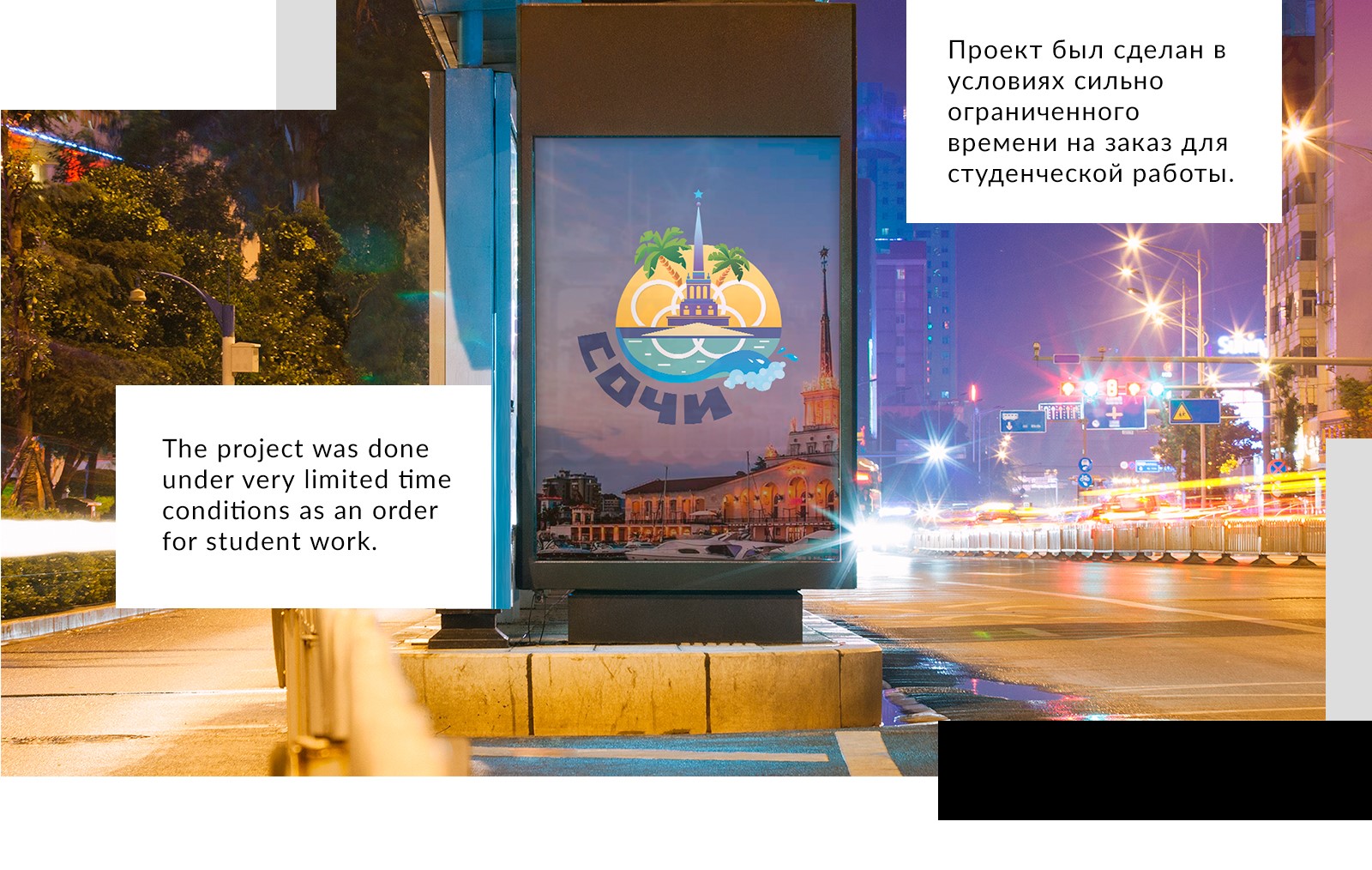 Сочи. Айдентика города, эмблема, дизайн лого — Изображение №12 — Брендинг, Иллюстрация на Dprofile