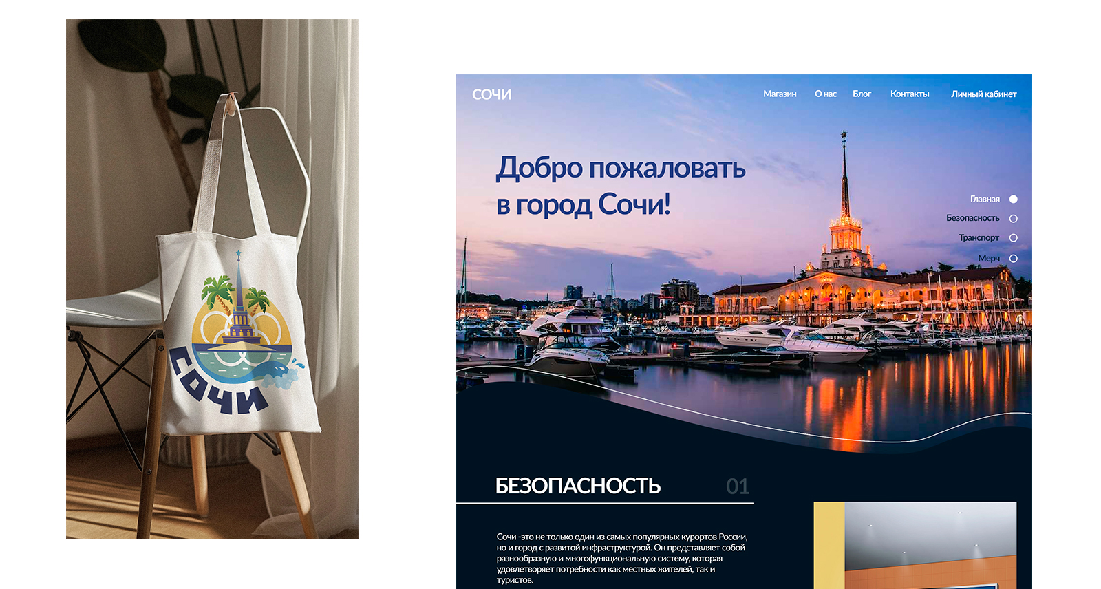 Сочи. Айдентика города, эмблема, дизайн лого — Изображение №10 — Брендинг, Иллюстрация на Dprofile
