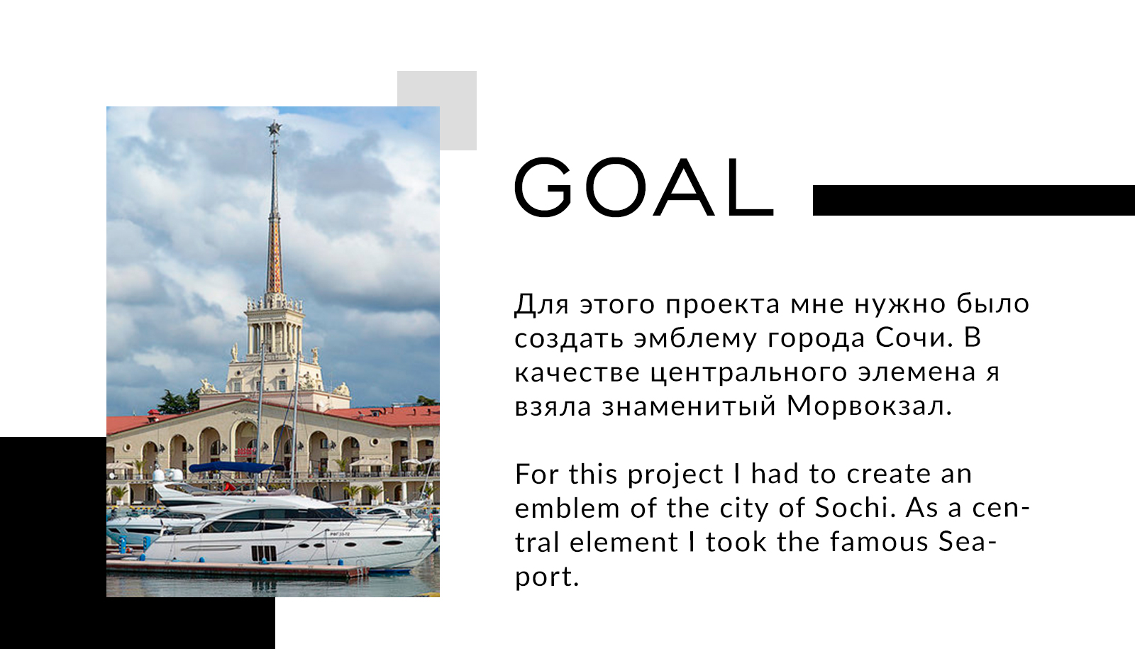 Сочи. Айдентика города, эмблема, дизайн лого — Изображение №2 — Брендинг, Иллюстрация на Dprofile