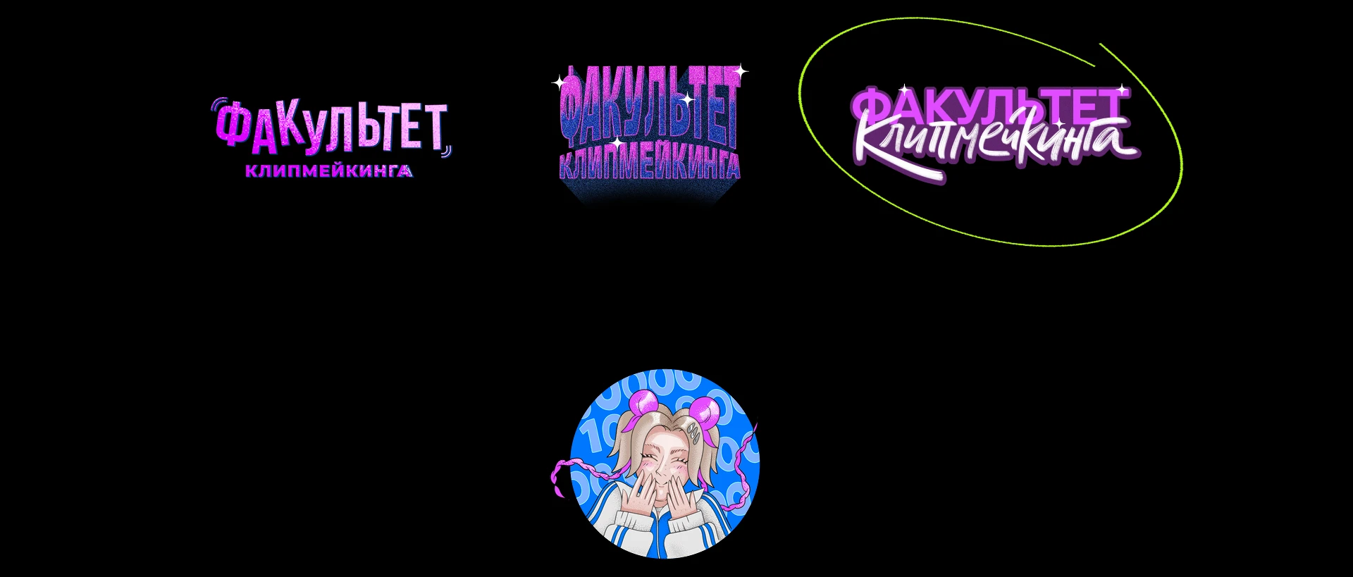 Иллюстрации для «ВК клипы» — Изображение №7 — Брендинг, Иллюстрация на Dprofile