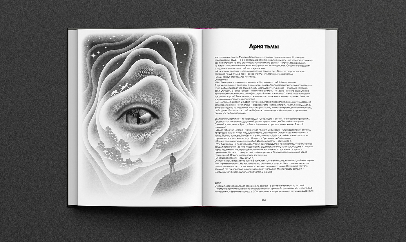 Illustrations for sci-fi book — Изображение №4 — Иллюстрация, Графика на Dprofile