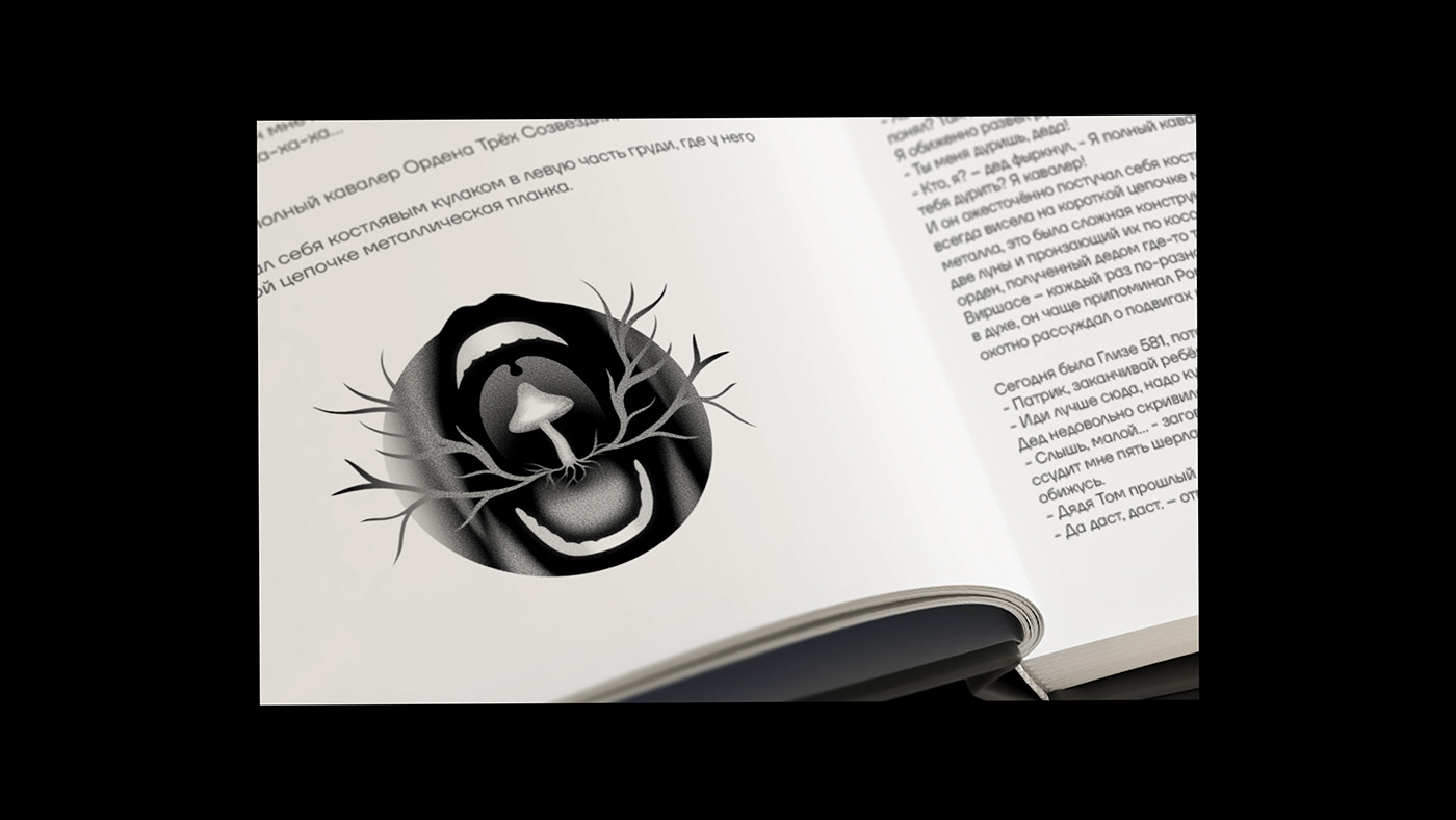 Illustrations for sci-fi book — Изображение №11 — Иллюстрация, Графика на Dprofile
