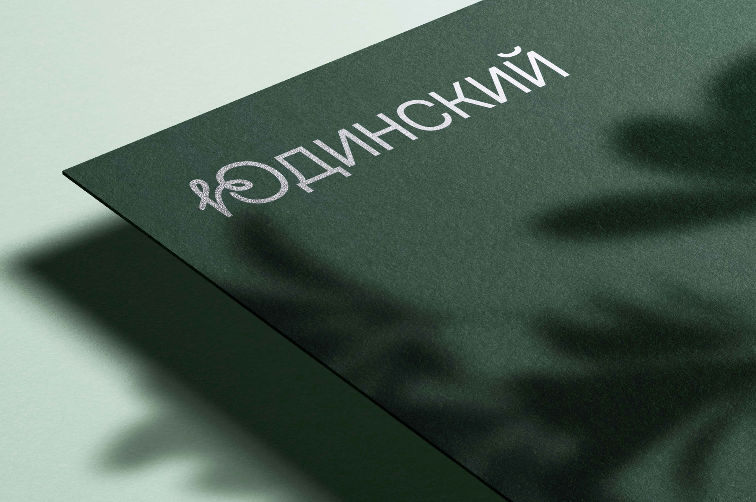 Брендинг жилого комплекса — Изображение №2 — Брендинг на Dprofile