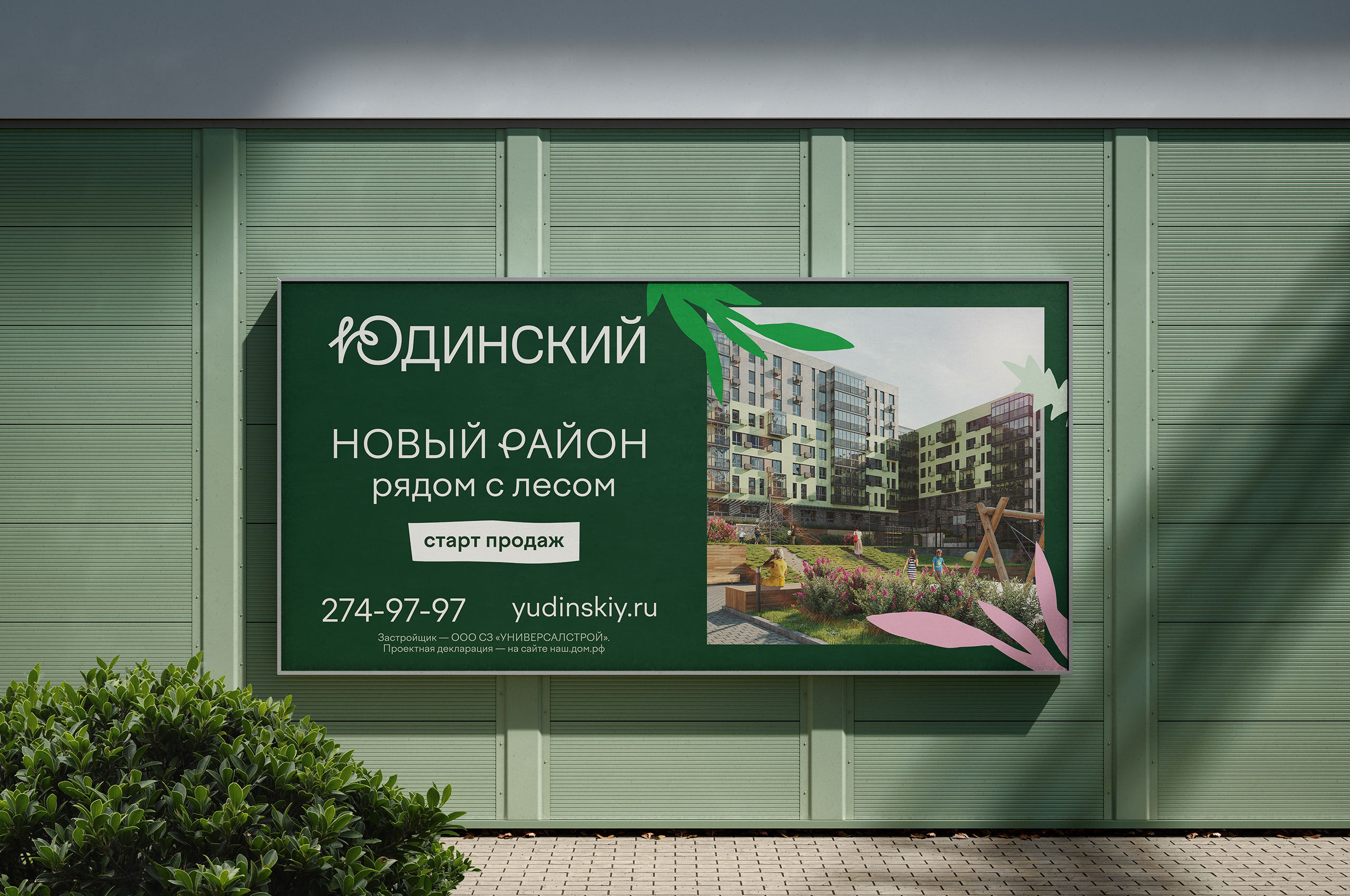 Брендинг жилого комплекса — Изображение №12 — Брендинг на Dprofile