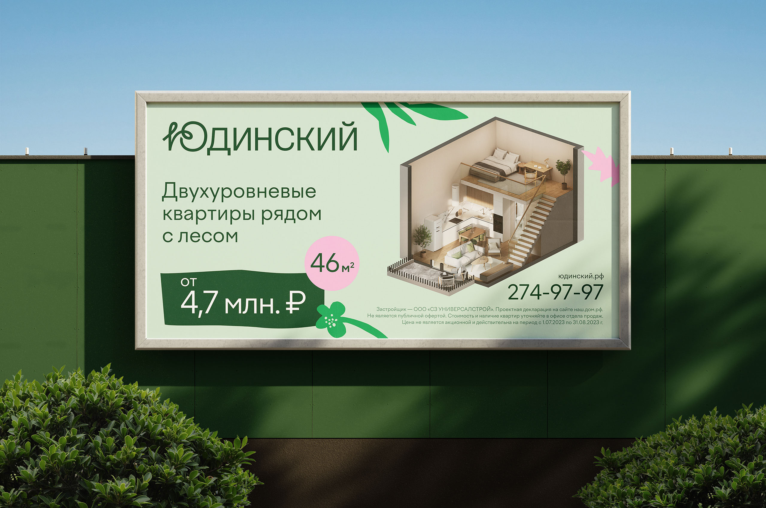 Брендинг жилого комплекса — Изображение №13 — Брендинг на Dprofile