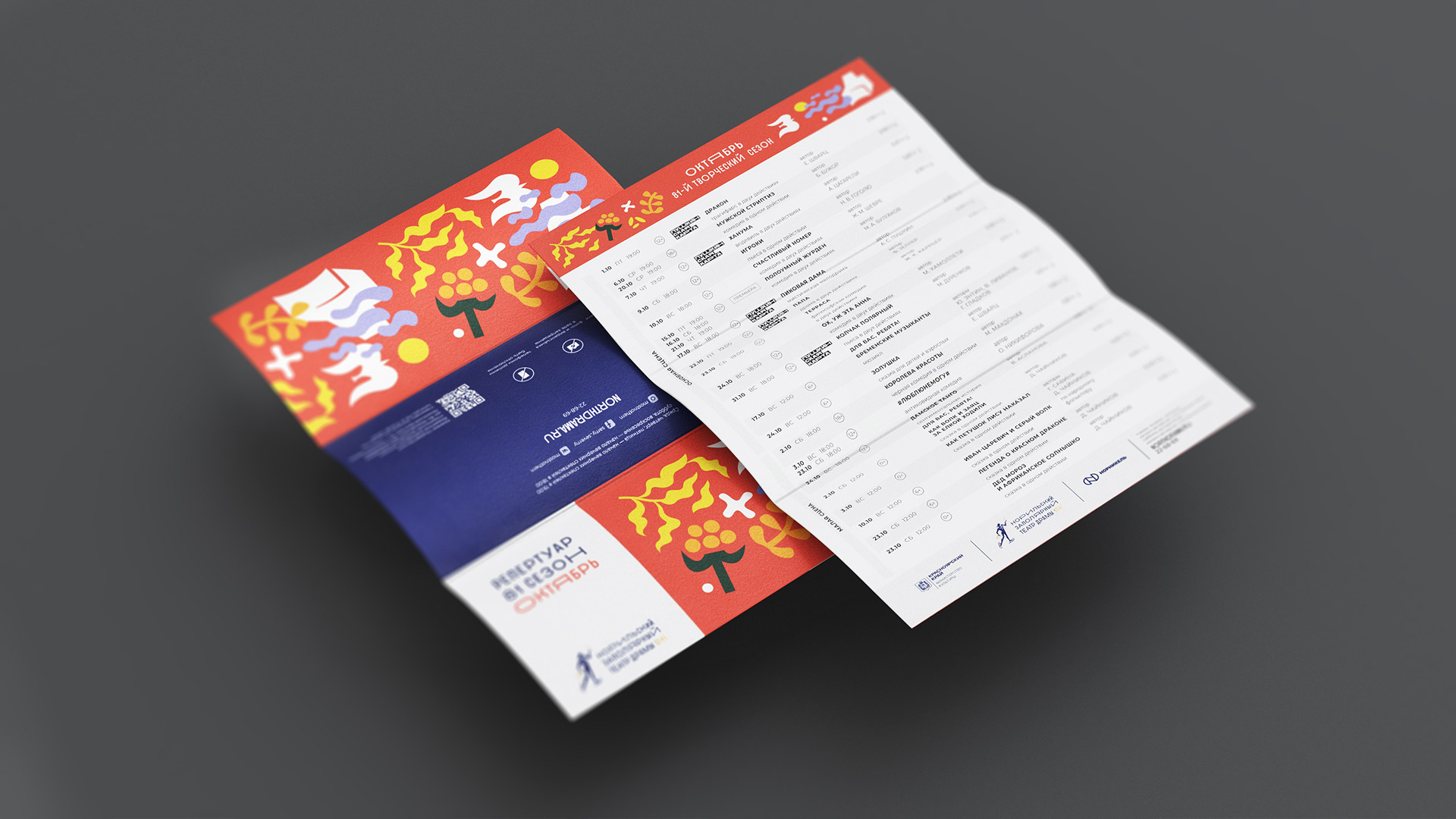 Branding for Norilsk Polar Drama Theater — Изображение №8 — Брендинг на Dprofile