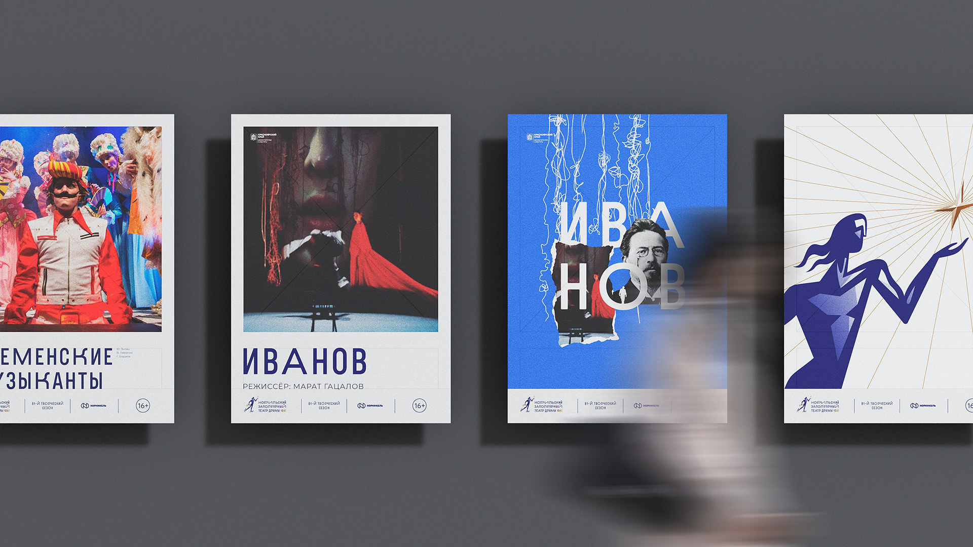 Branding for Norilsk Polar Drama Theater — Изображение №10 — Брендинг на Dprofile