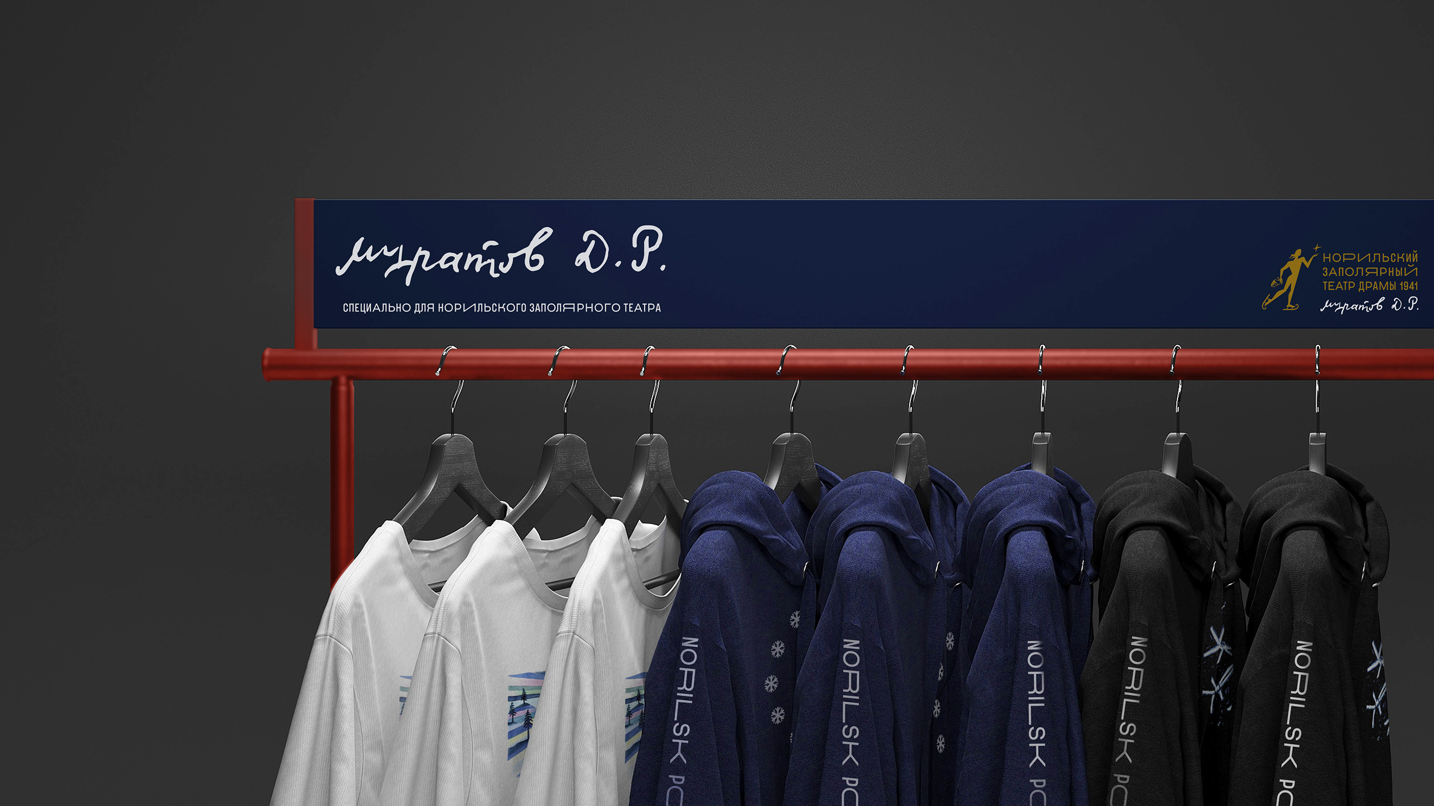 Branding for Norilsk Polar Drama Theater — Изображение №18 — Брендинг на Dprofile