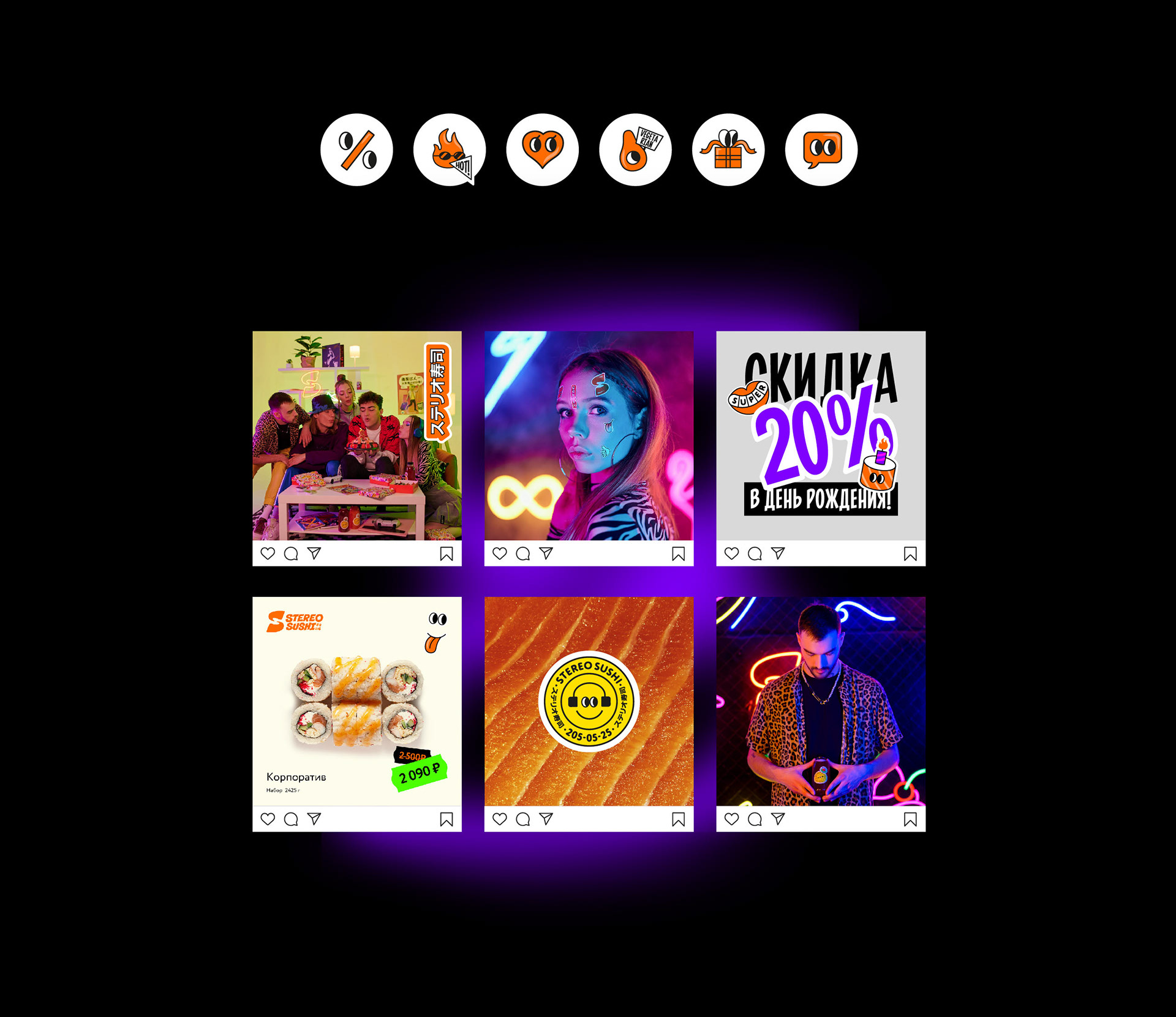Branding for Stereosushi — Изображение №7 — Брендинг на Dprofile