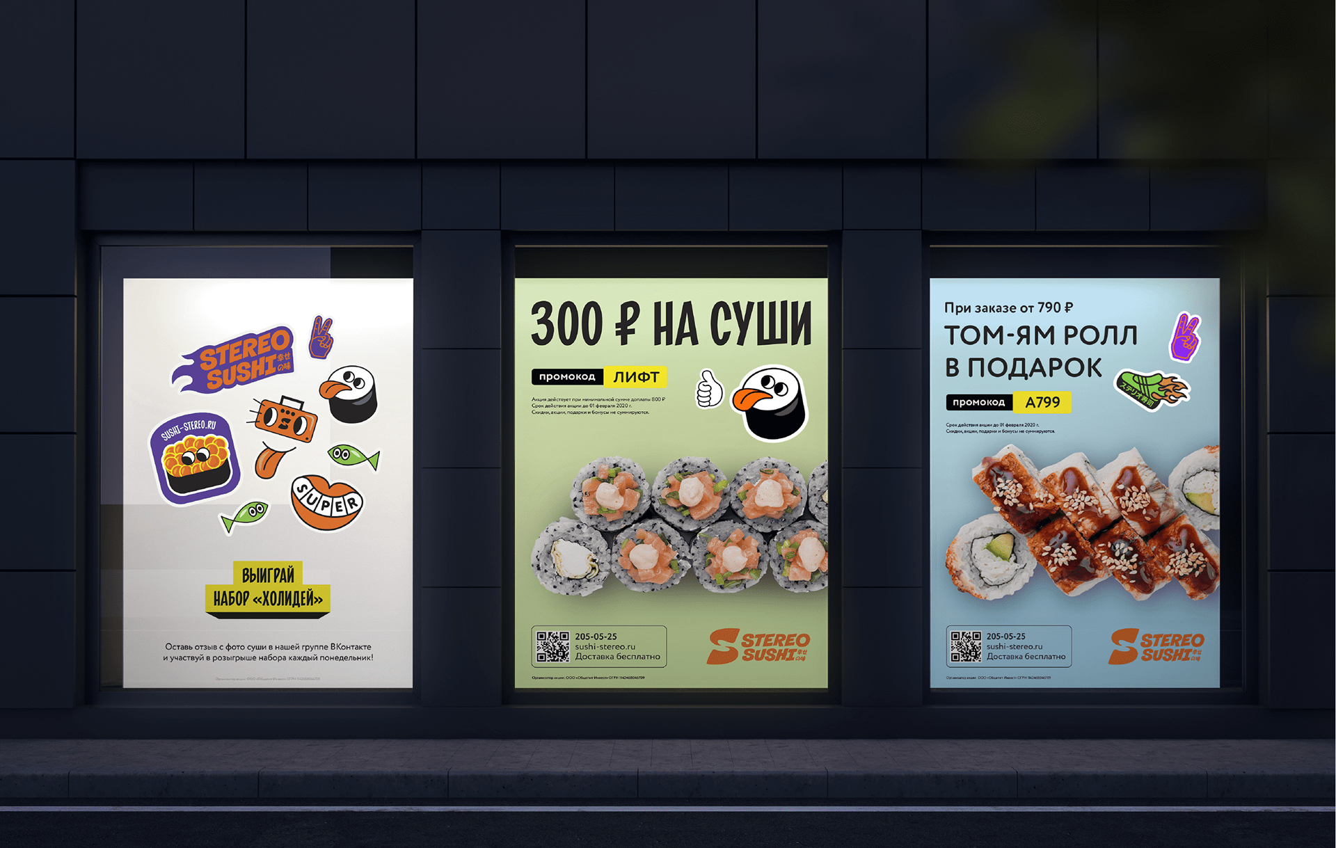 Branding for Stereosushi — Изображение №5 — Брендинг на Dprofile