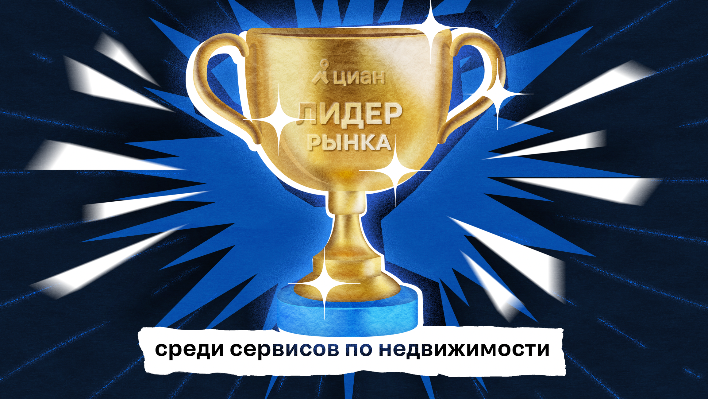 Циан «Лидерство» — Изображение №6 — Иллюстрация, Графика на Dprofile
