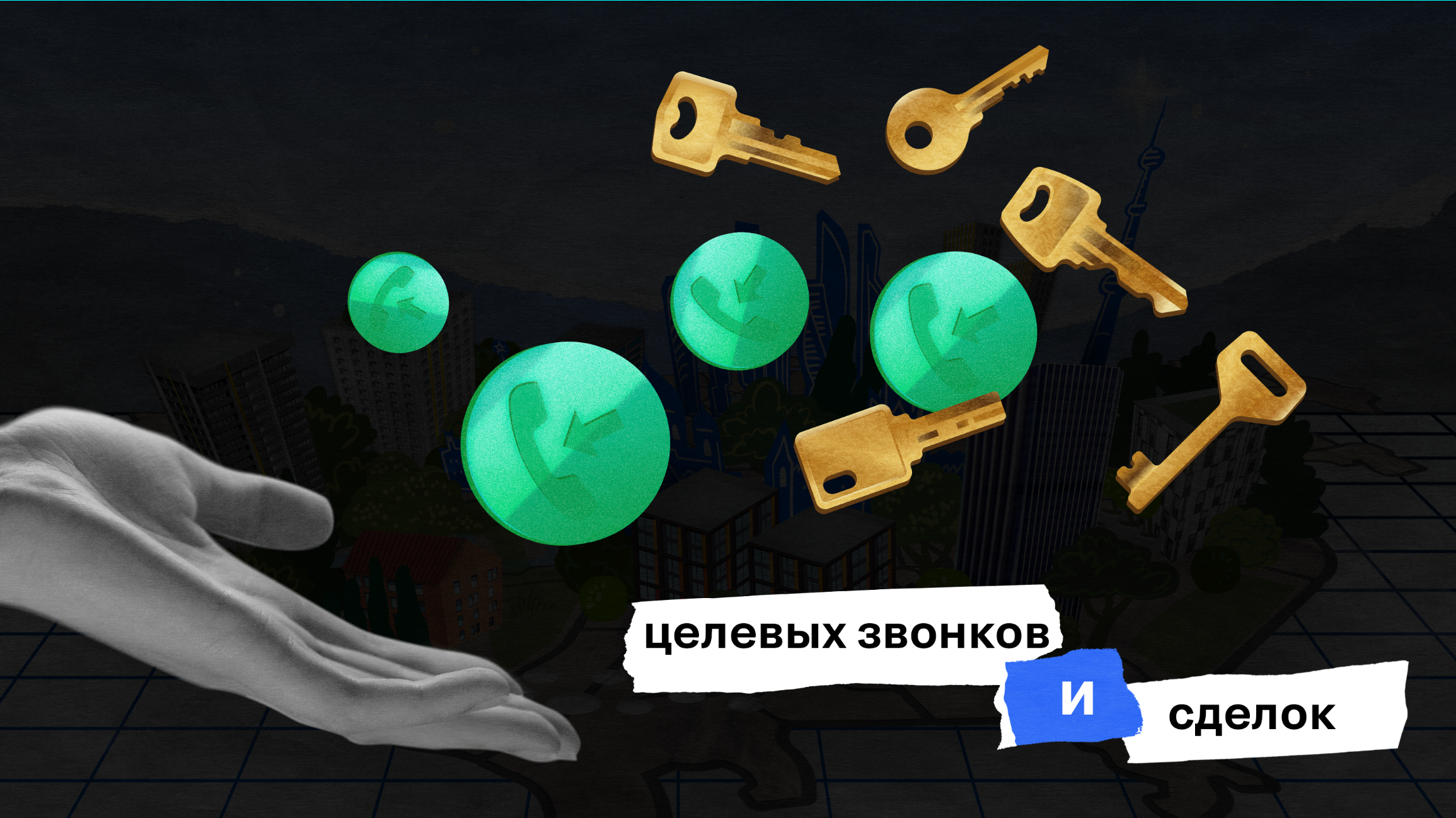Циан «Лидерство» — Изображение №4 — Иллюстрация, Графика на Dprofile