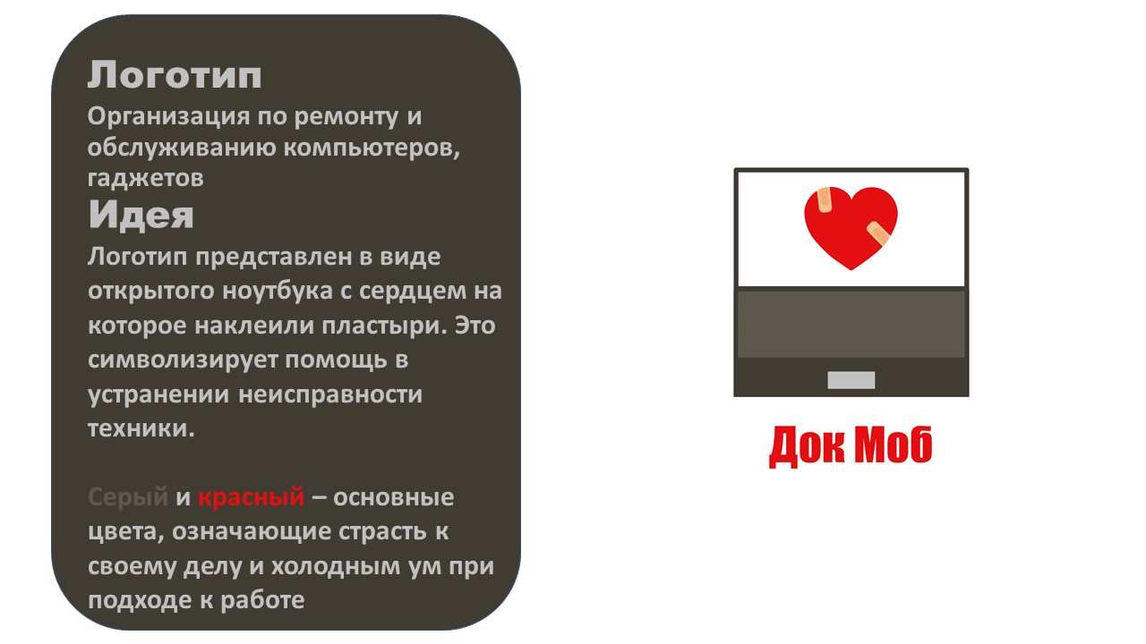 Док Моб — Изображение №1 — Брендинг на Dprofile