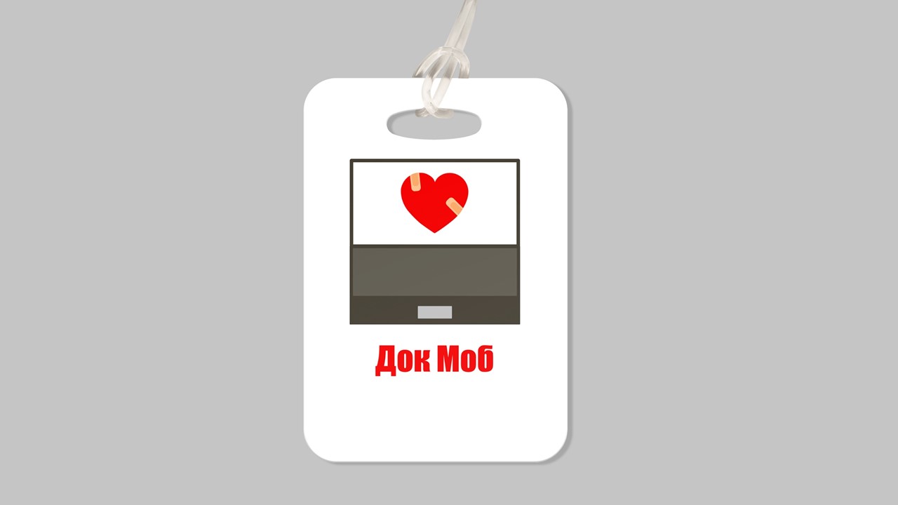 Док Моб — Изображение №2 — Брендинг на Dprofile