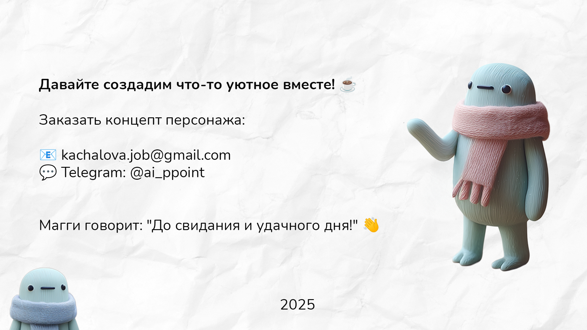 Магги - хранитель уюта — Изображение №6 — Иллюстрация на Dprofile