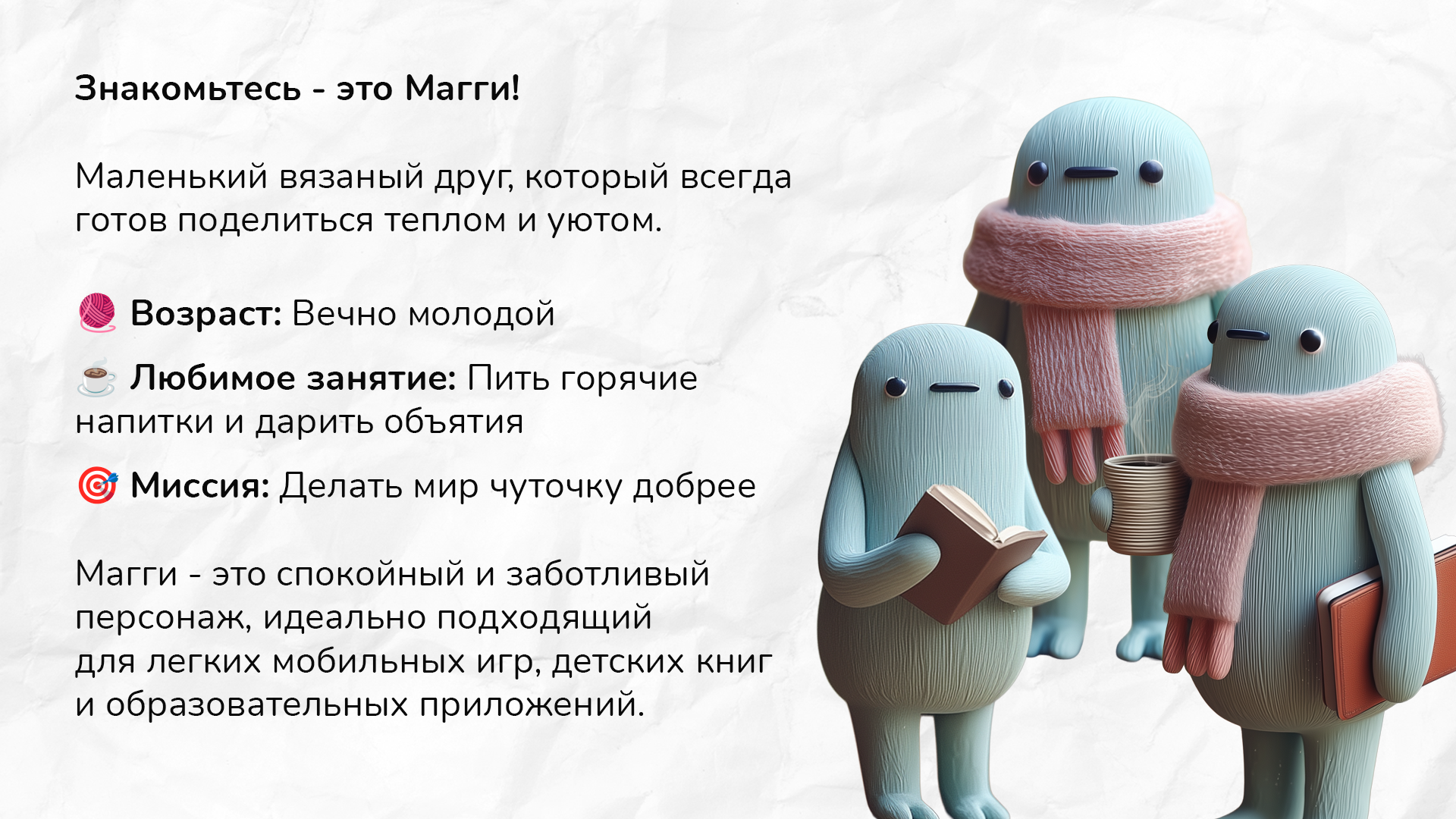 Магги - хранитель уюта — Изображение №2 — Иллюстрация на Dprofile