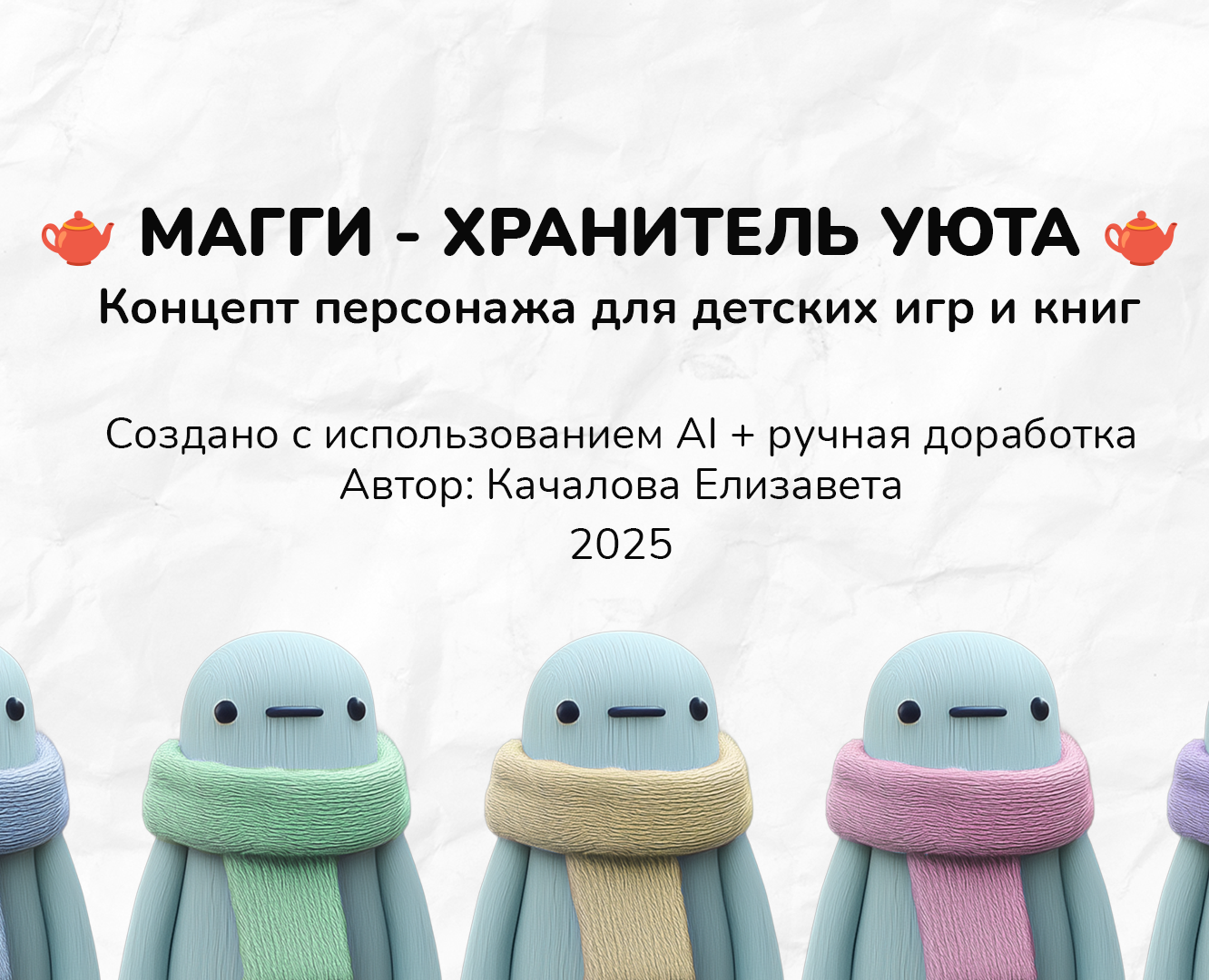 Магги - хранитель уюта на Dprofile