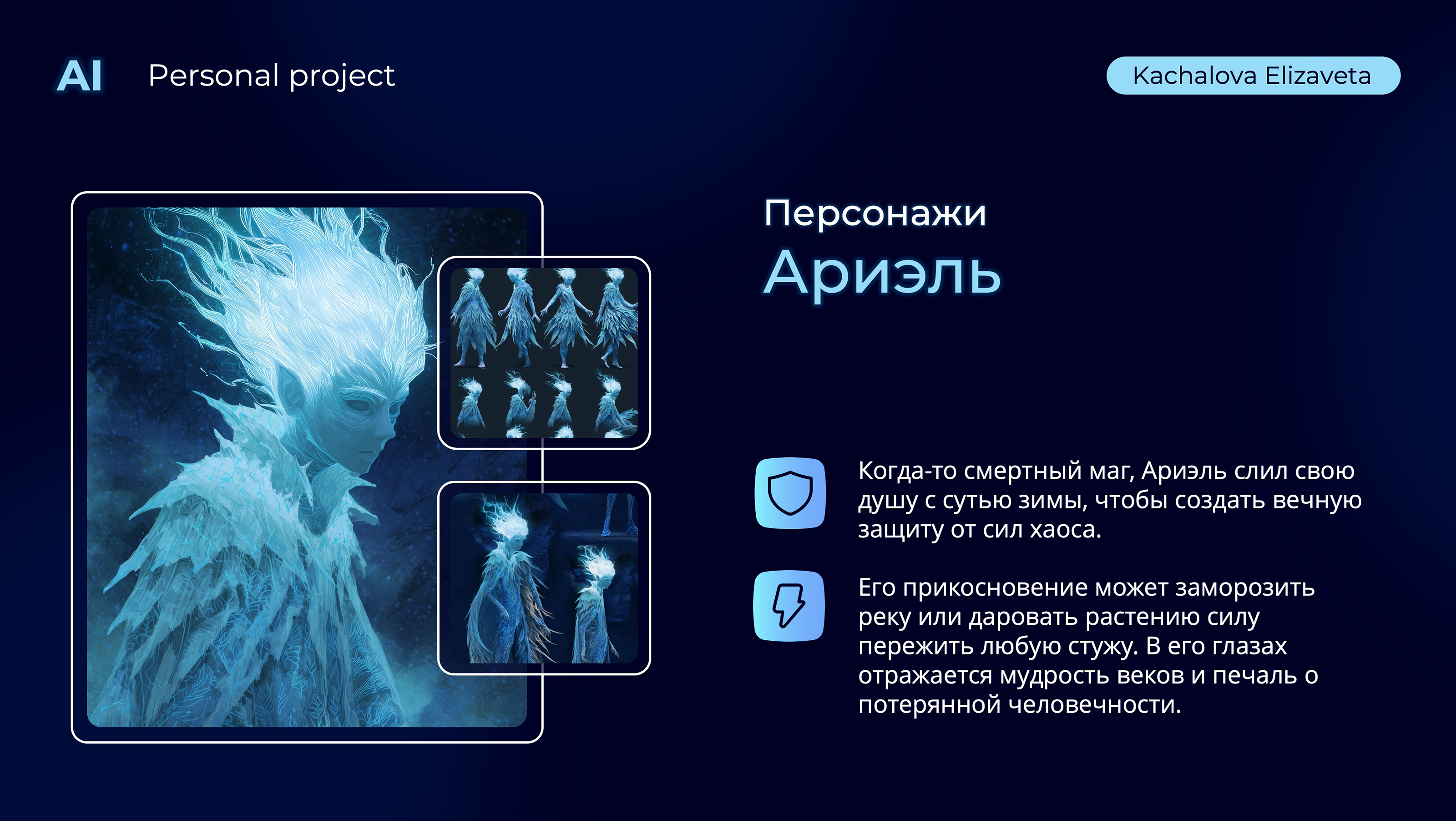 Ethereal Realms: AI Character Concept Art — Изображение №7 — Иллюстрация, Графика на Dprofile
