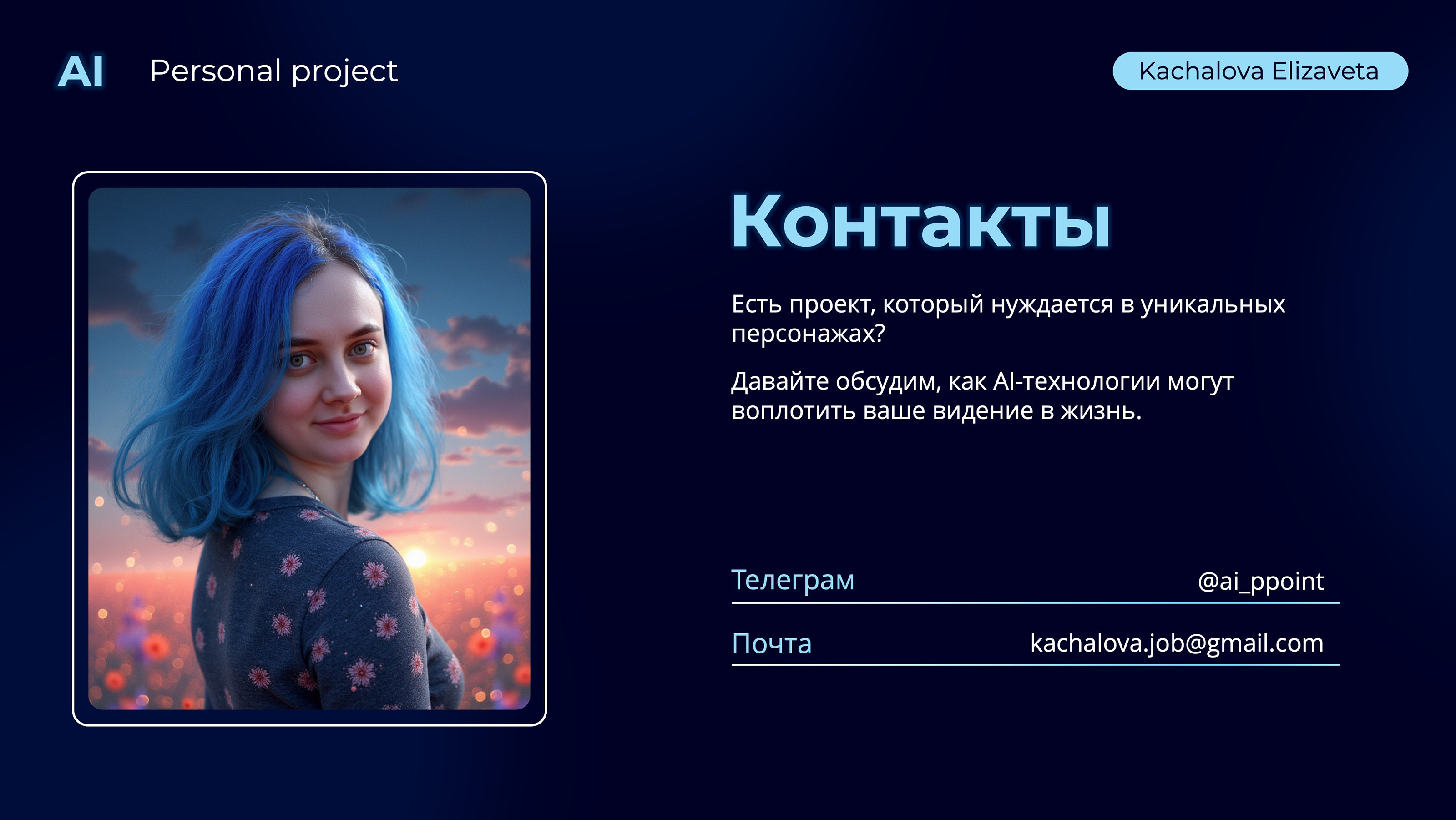 Ethereal Realms: AI Character Concept Art — Изображение №8 — Иллюстрация, Графика на Dprofile