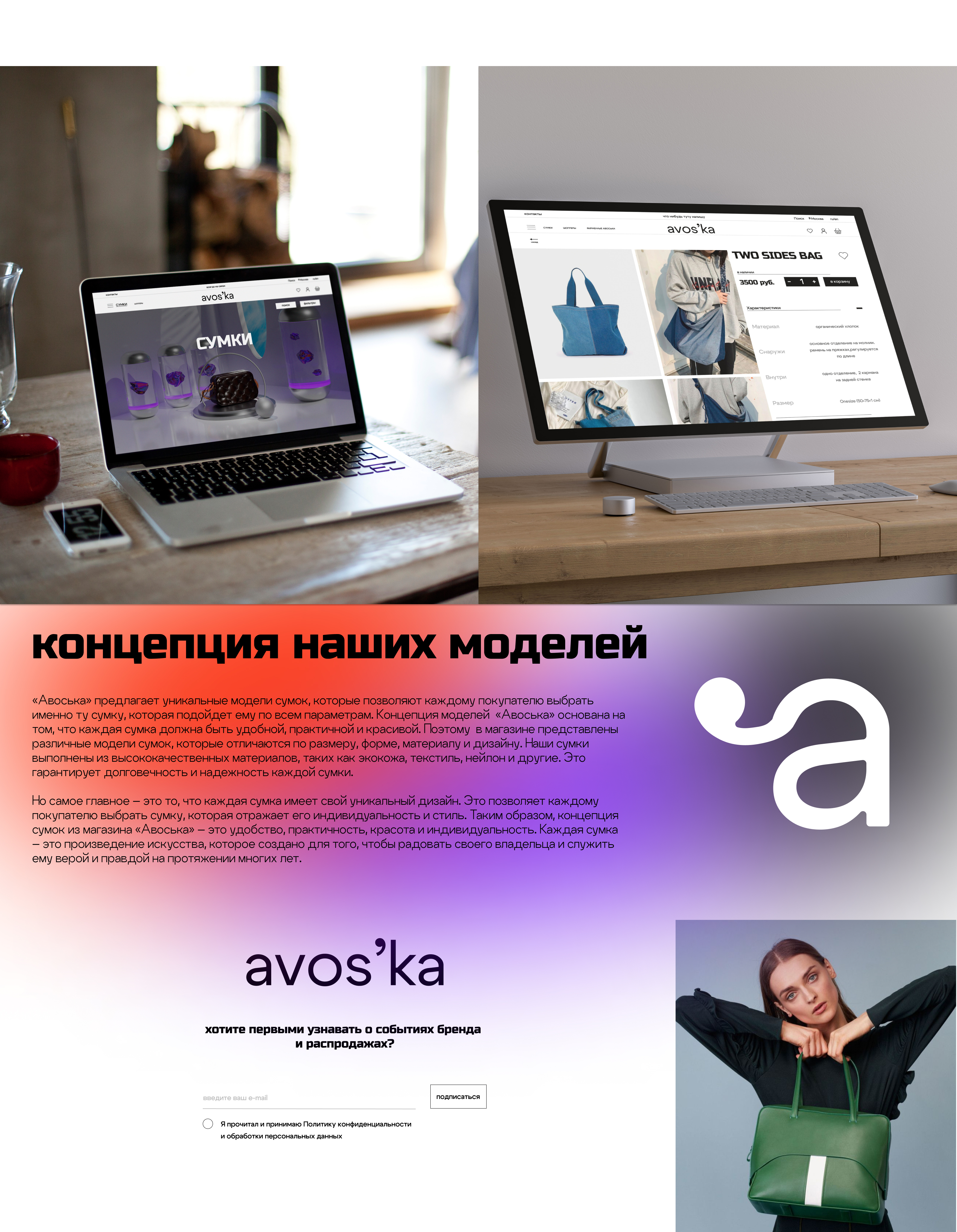 Avos'ka — Изображение №2 — Интерфейсы, Брендинг на Dprofile
