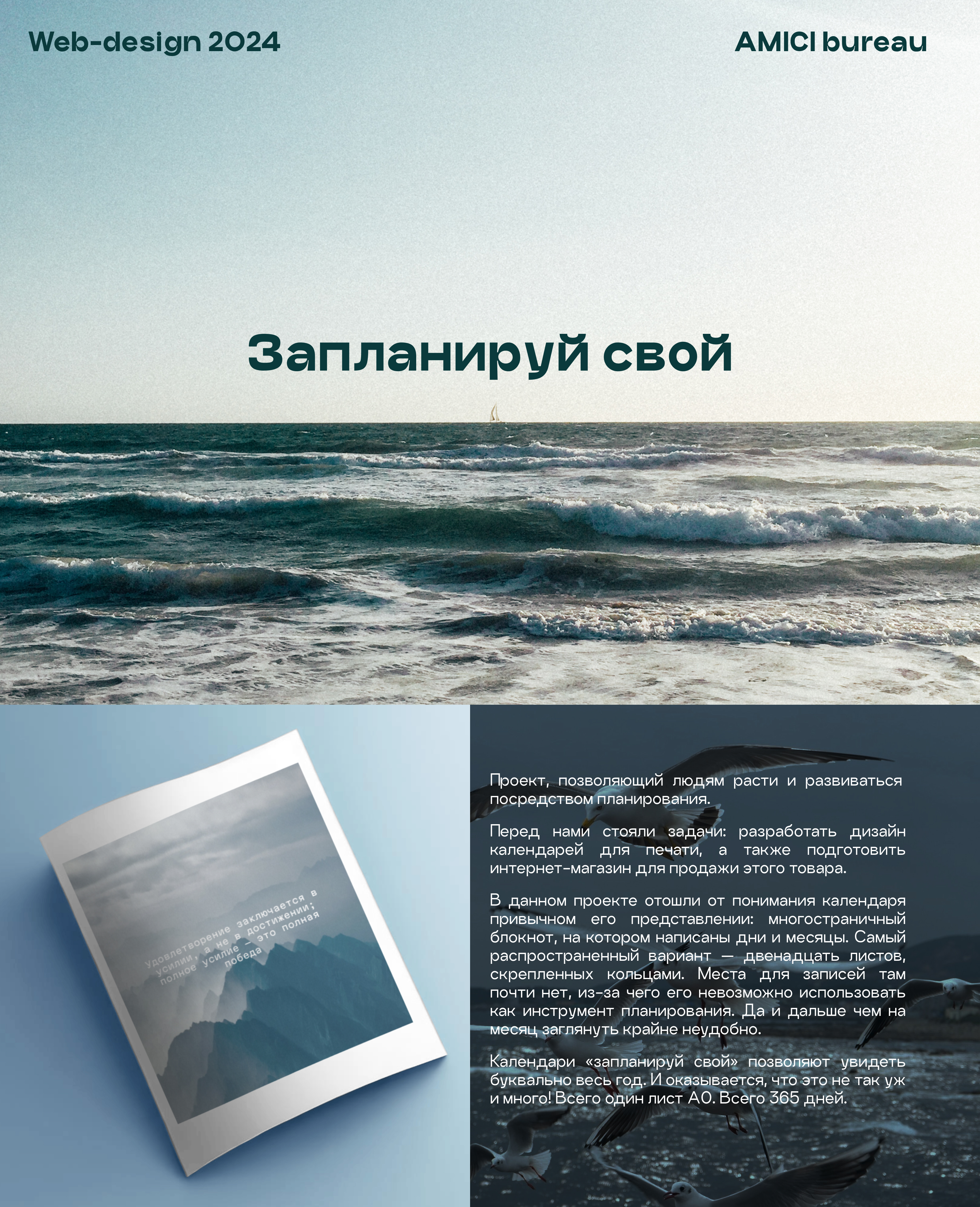 Запланируй свой — Изображение №1 — Интерфейсы, Брендинг на Dprofile
