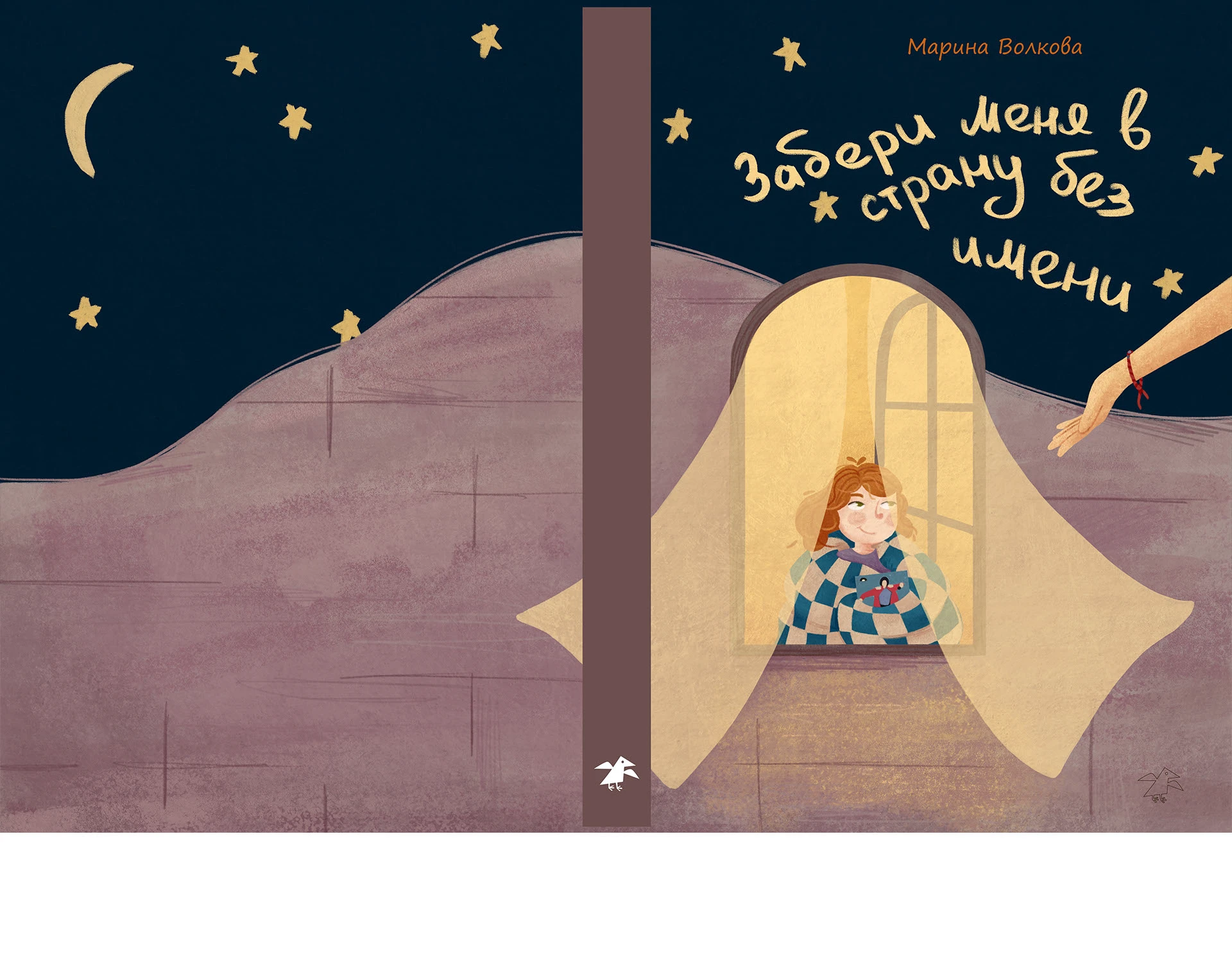 Обложки и леттеринг для детских книг — Изображение №9 — Иллюстрация на Dprofile